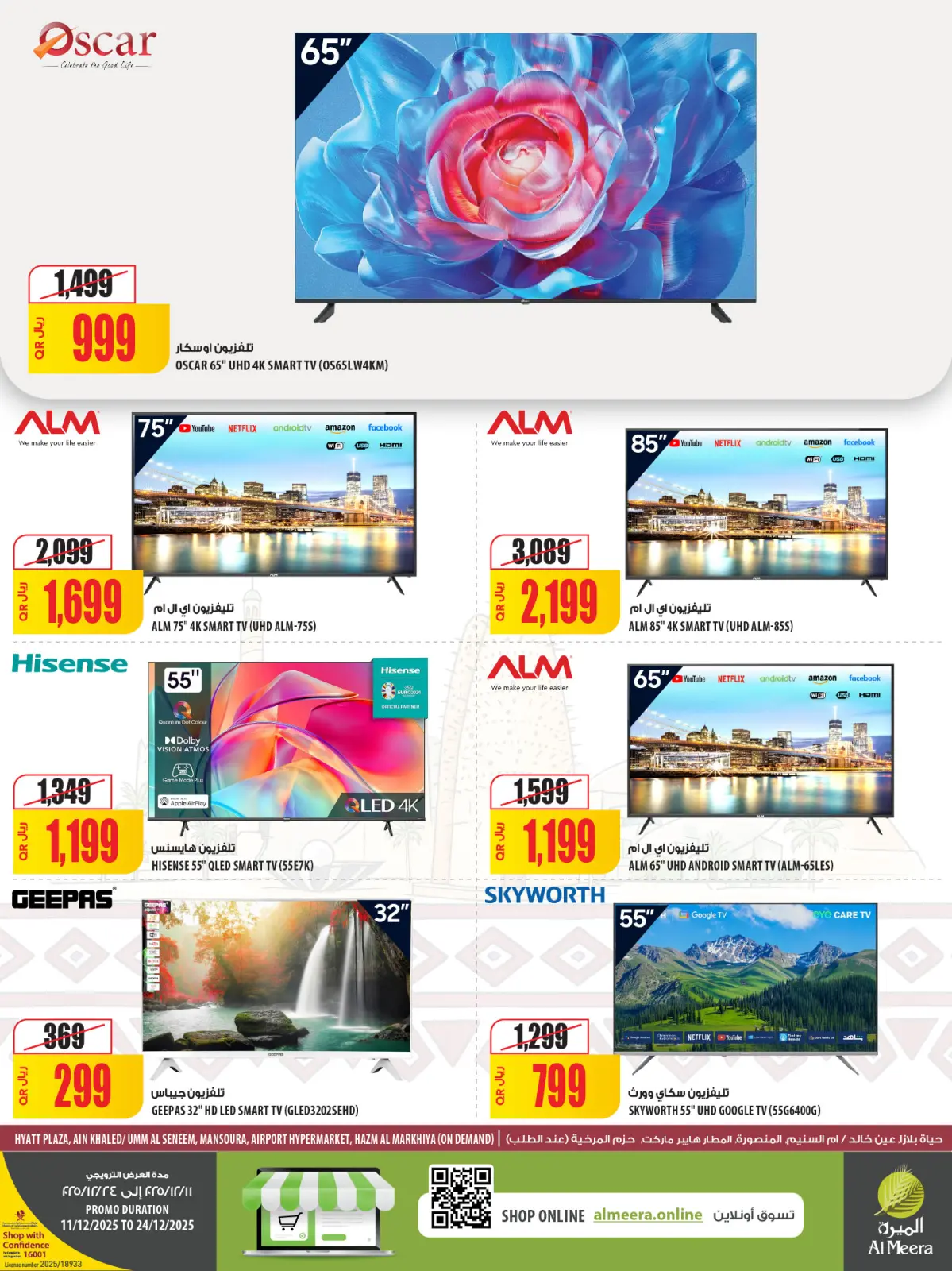 صفحة 53 ضمن عروض اليوم الوطنى في الميرة قطر