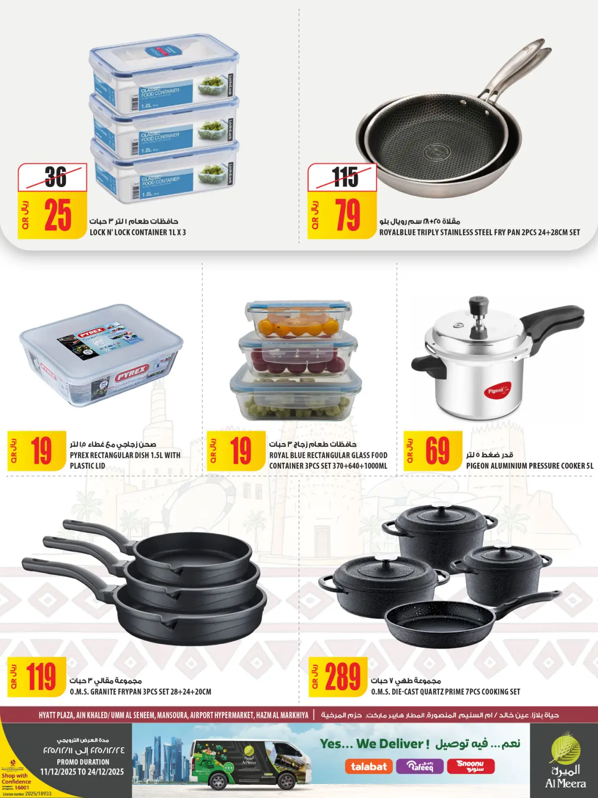 صفحة 62 ضمن عروض اليوم الوطنى في الميرة قطر