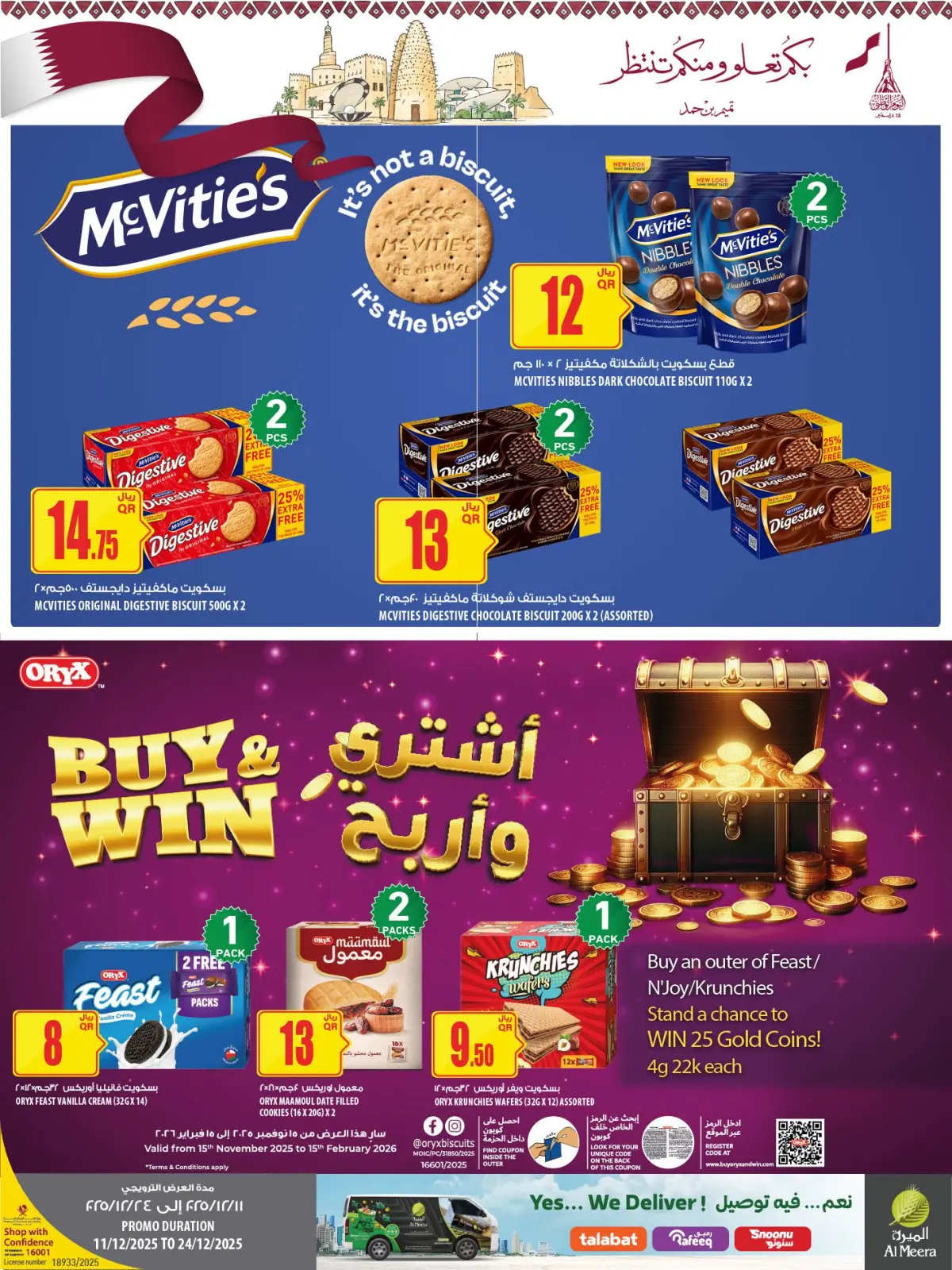 صفحة 14 ضمن عروض اليوم الوطنى في الميرة قطر