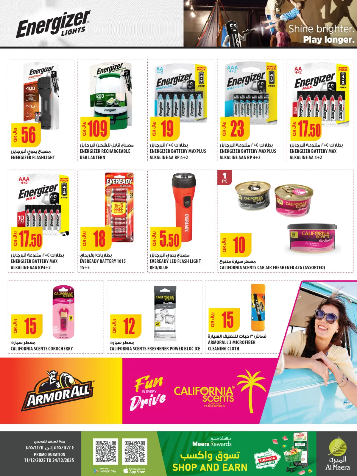 صفحة 64 ضمن عروض اليوم الوطنى في الميرة قطر