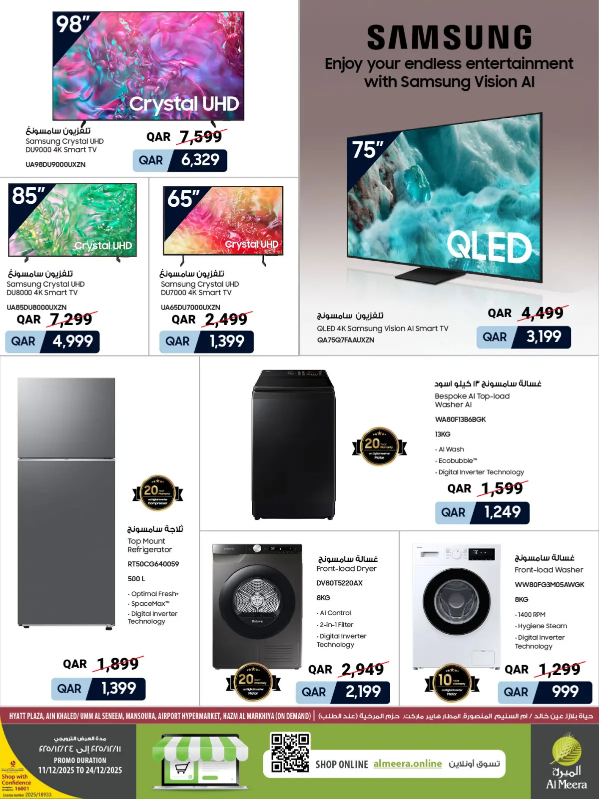 صفحة 52 ضمن عروض اليوم الوطنى في الميرة قطر