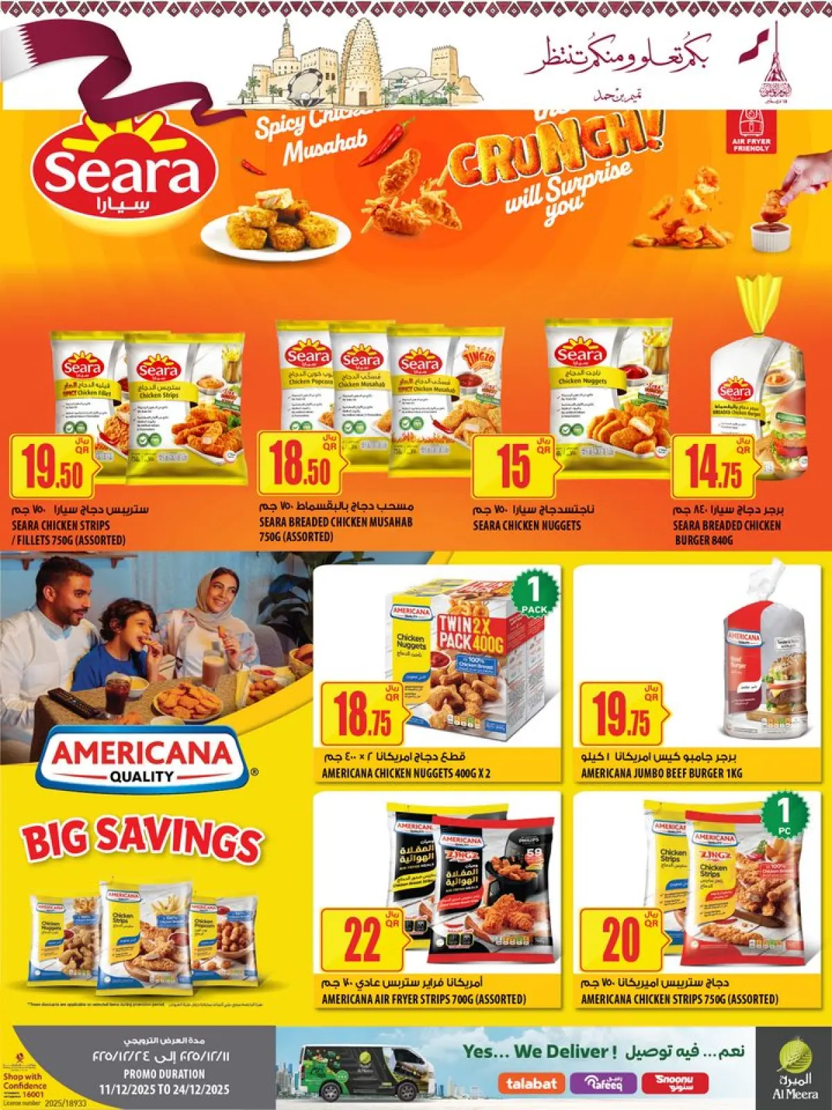 صفحة 25 ضمن عروض اليوم الوطنى في الميرة قطر