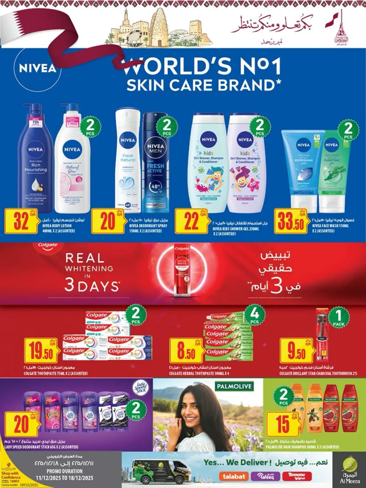 صفحة 37 ضمن عروض اليوم الوطنى في الميرة قطر