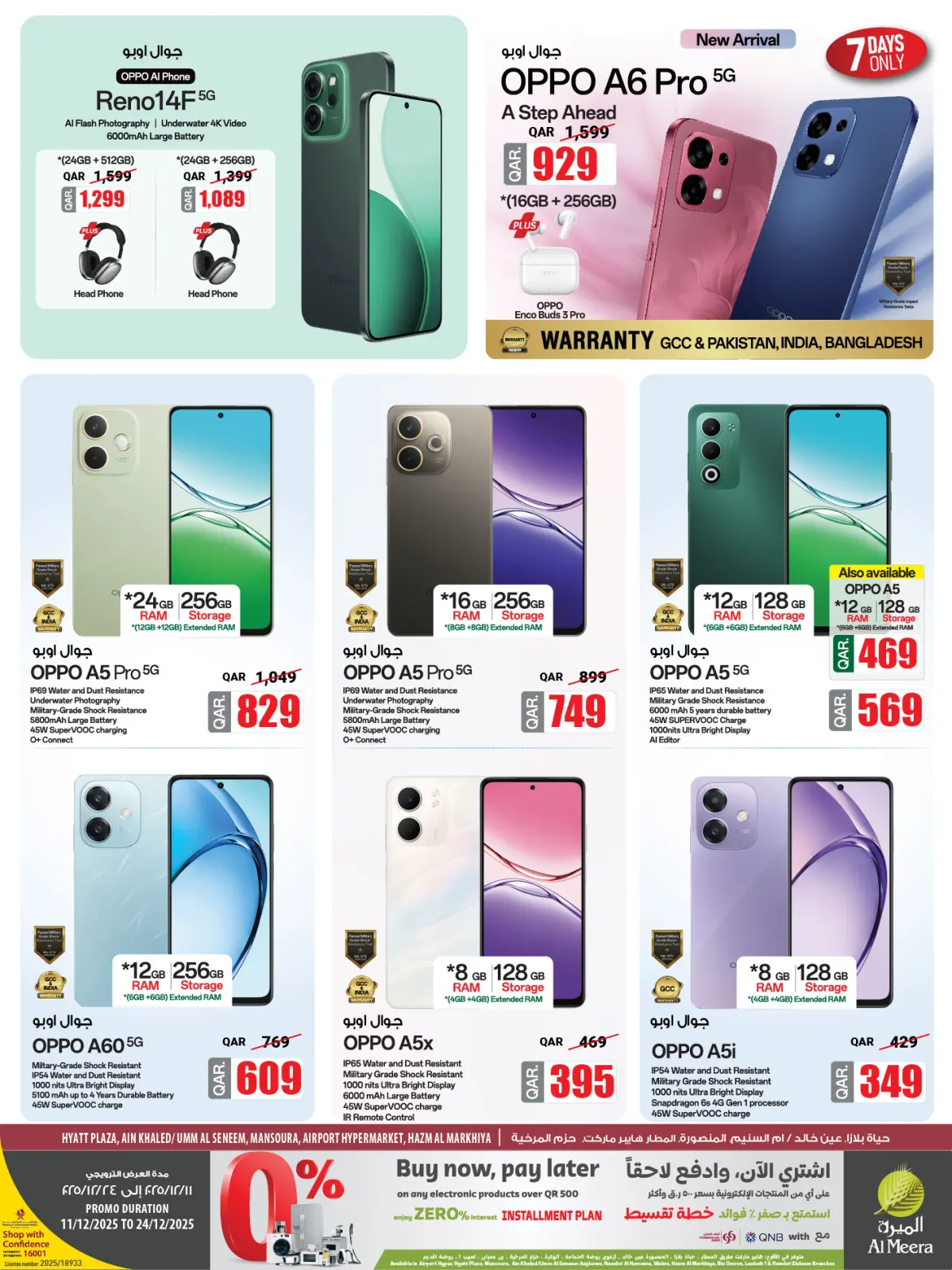 صفحة 47 ضمن عروض اليوم الوطنى في الميرة قطر