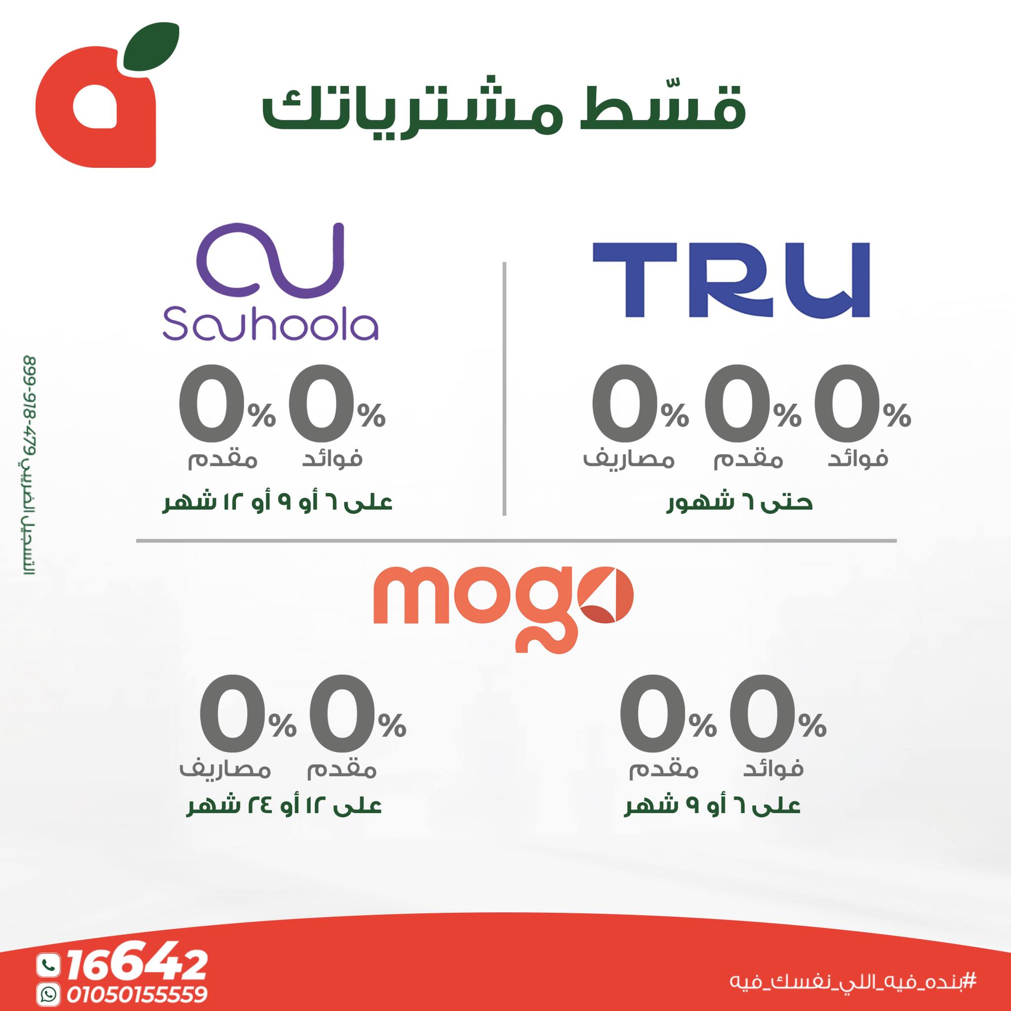 عروض بنده مصر من 11 حتى 13 ديسمبر 2025 عروض نهاية الإسبوع