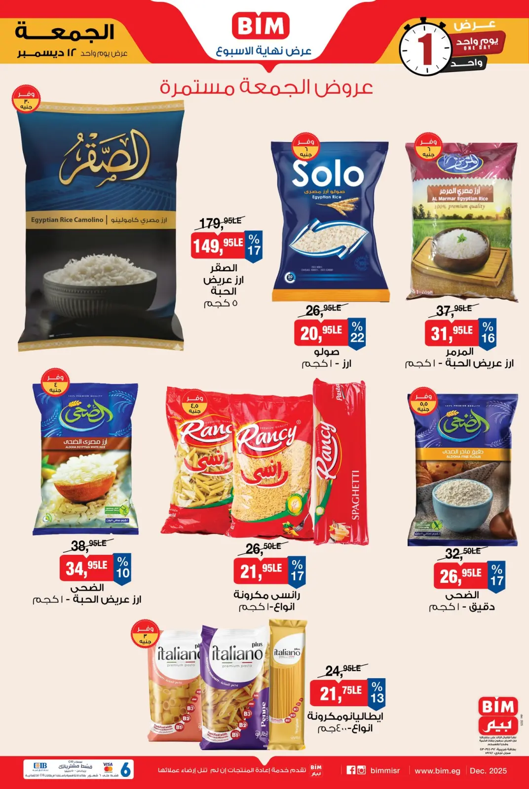 Página 1 en Oferta de fin de semana en Mercado BIM Egipto