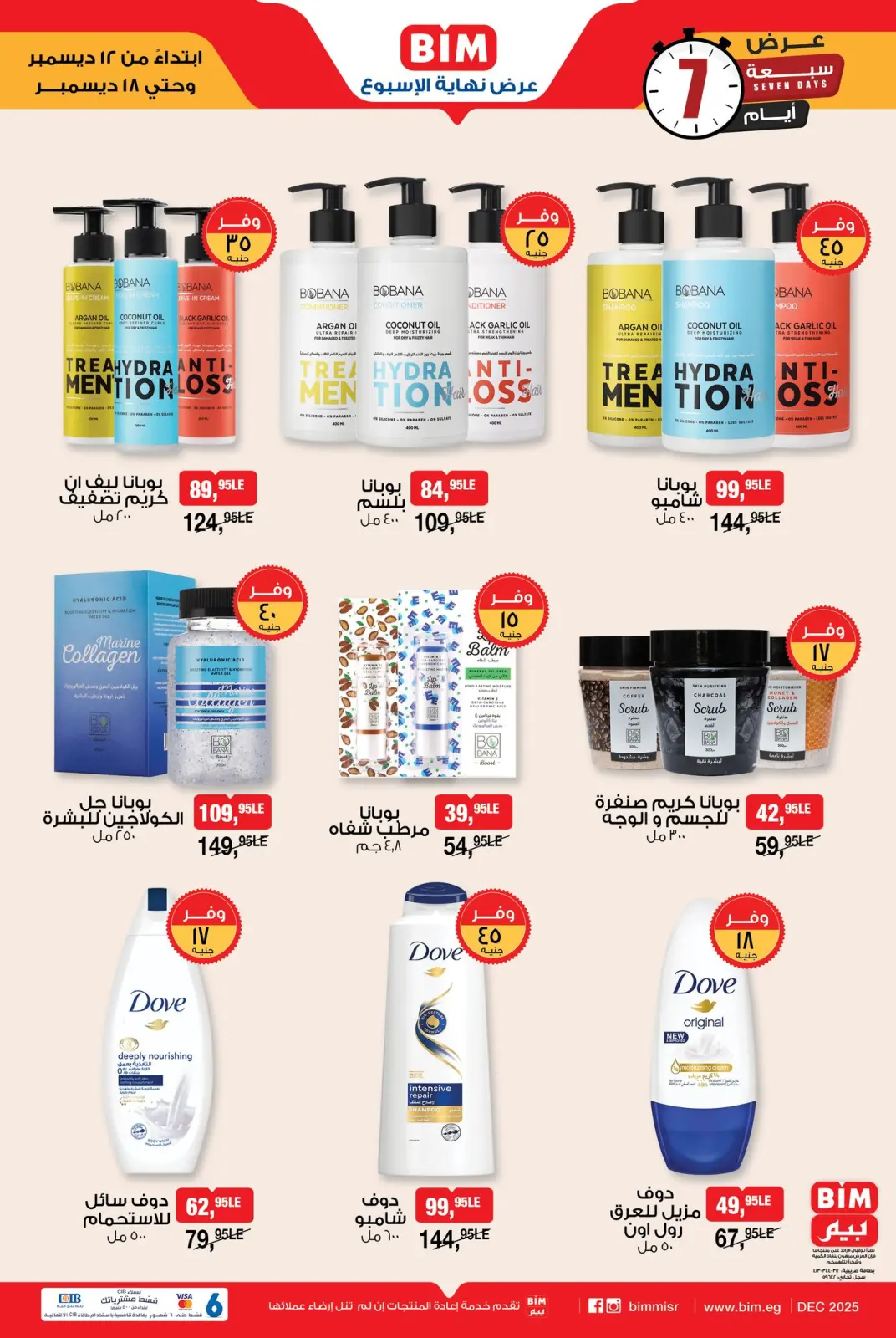 Página 1 en Oferta de fin de semana en Mercado BIM Egipto