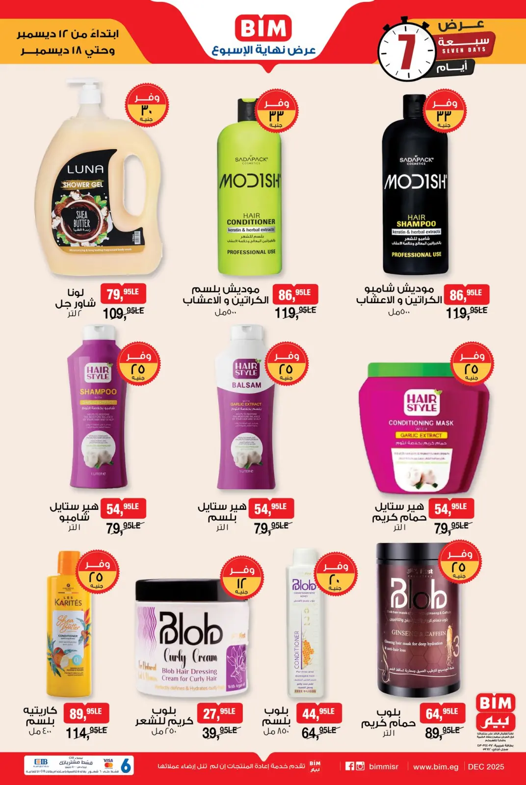 Página 3 en Oferta de fin de semana en Mercado BIM Egipto