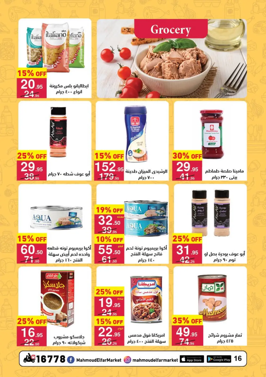 Page 15 in End of Year offer at Mahmoud Elfar Egypt