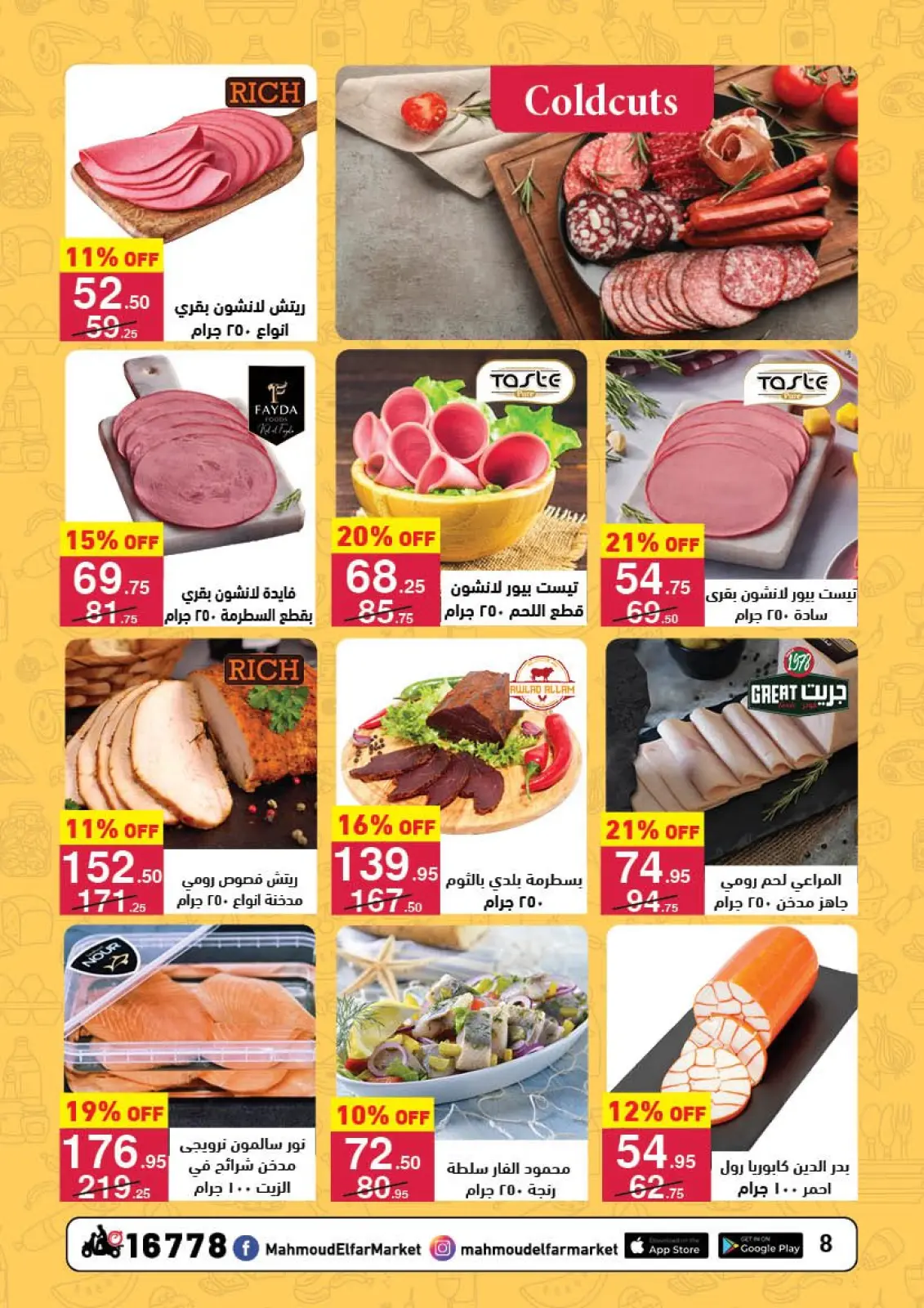 Page 8 in End of Year offer at Mahmoud Elfar Egypt