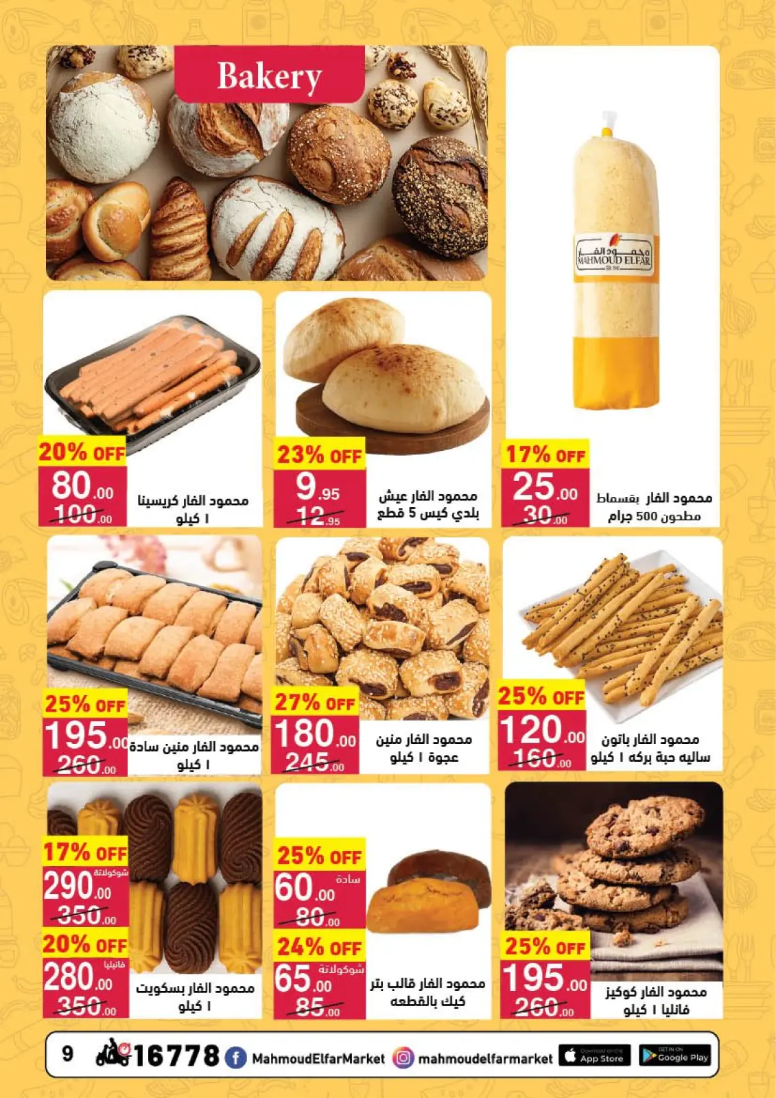 Page 9 in End of Year offer at Mahmoud Elfar Egypt