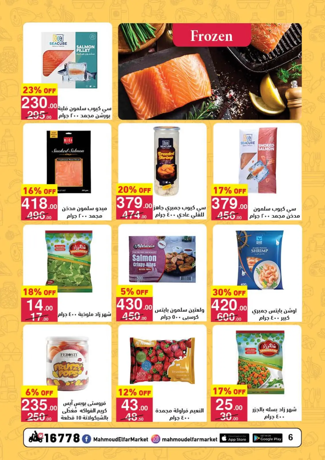 Page 6 in End of Year offer at Mahmoud Elfar Egypt