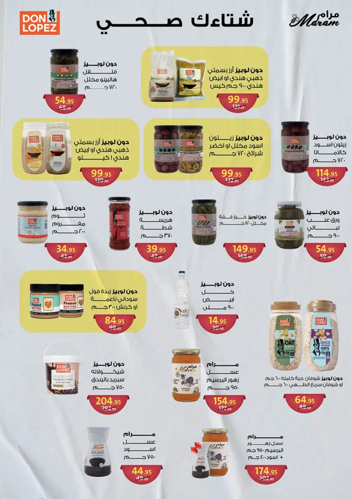 Page 26 in End of Year offer at Mahmoud Elfar Egypt