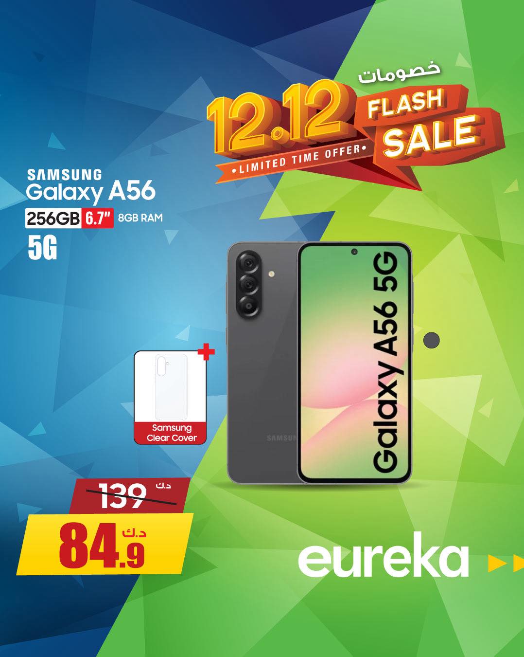 Eureka Kuwait Offers from 12 to 14 December 2025 12.12Discounts