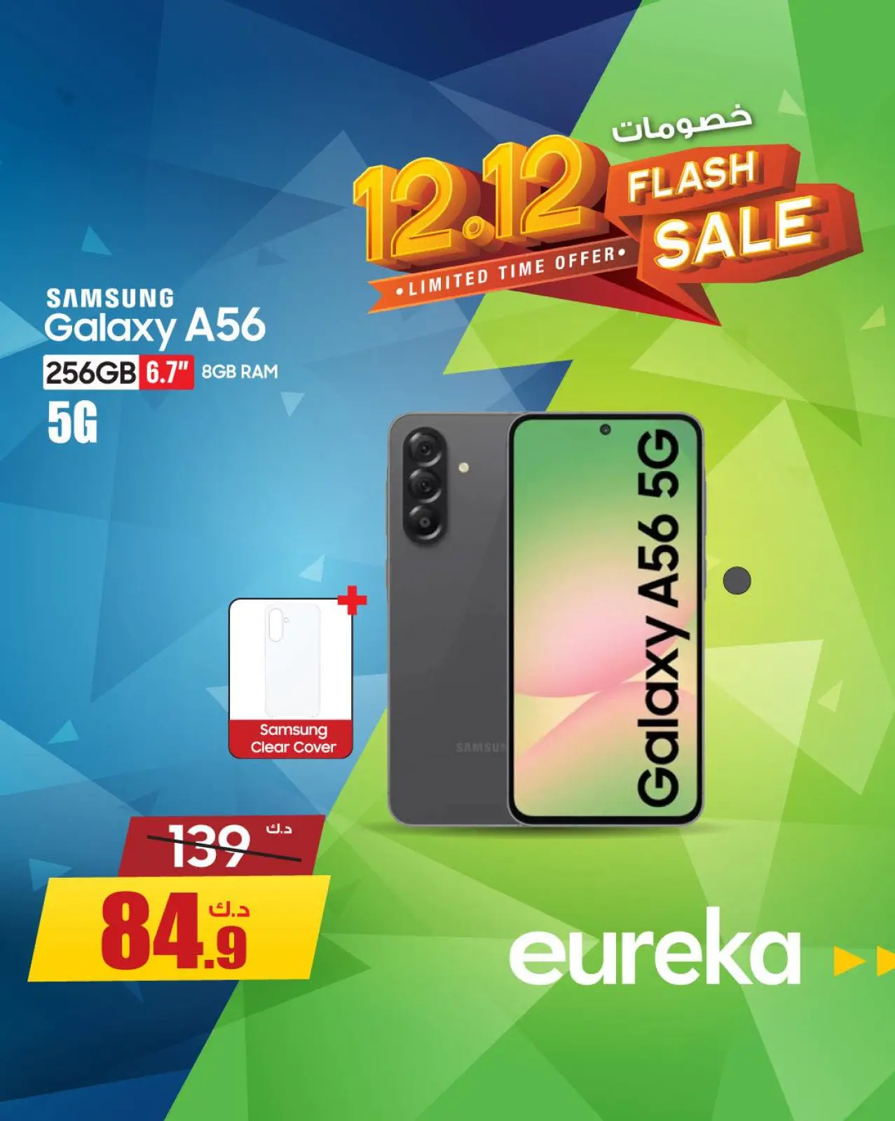 Página 4 en 12.12 Descuentos en Eureka Kuwait