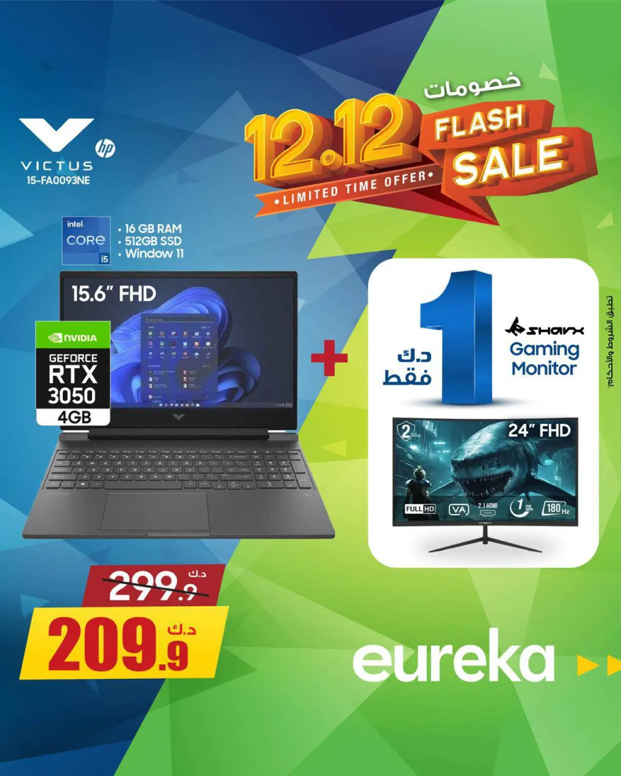 Página 16 en 12.12 Descuentos en Eureka Kuwait