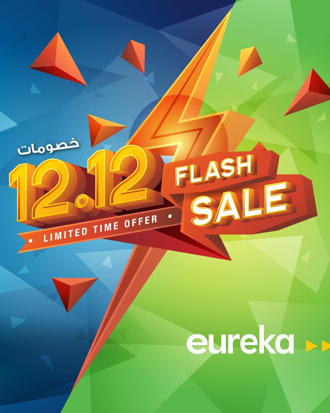 Ofertas de Eureka Kuwait de 12 a 14 diciembre 2025 12.12 Descuentos - Página 1