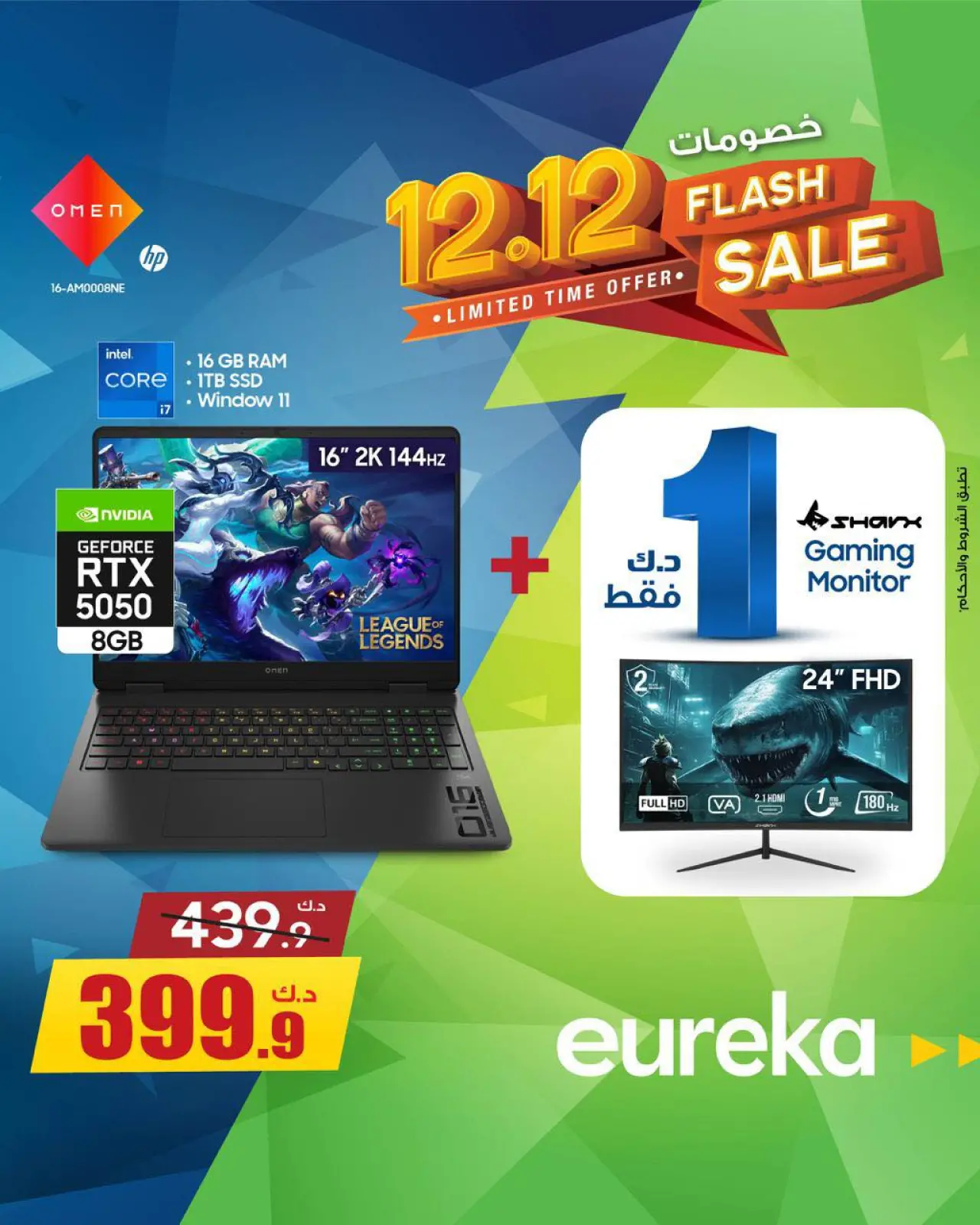 Página 18 en 12.12 Descuentos en Eureka Kuwait