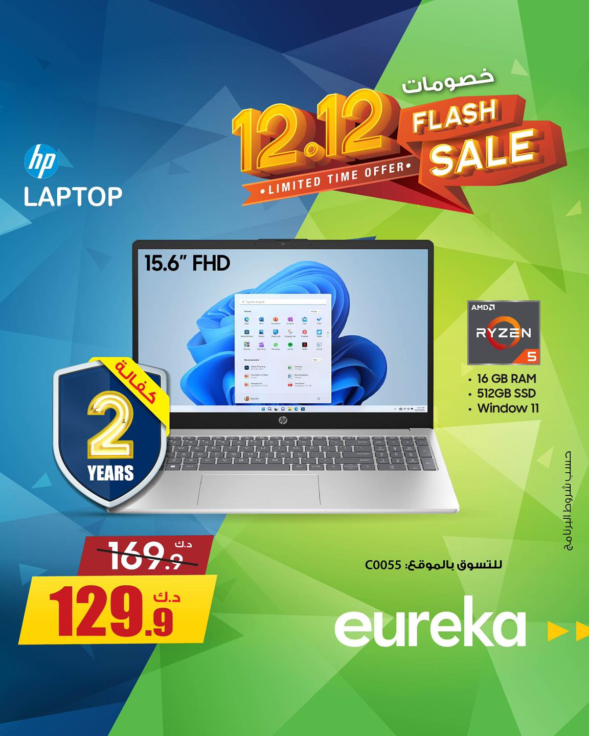 Eureka Kuwait Offers from 12 to 14 December 2025 12.12Discounts