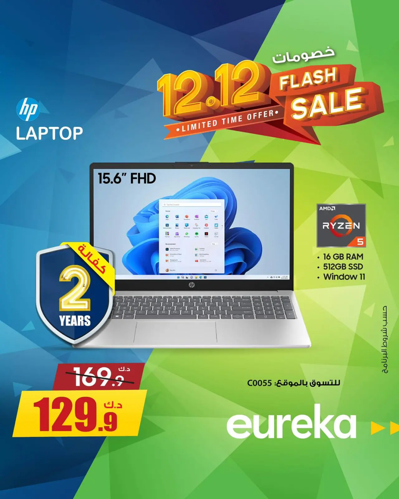 Página 11 en 12.12 Descuentos en Eureka Kuwait