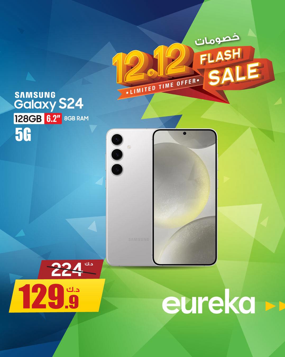 Eureka Kuwait Offers from 12 to 14 December 2025 12.12Discounts