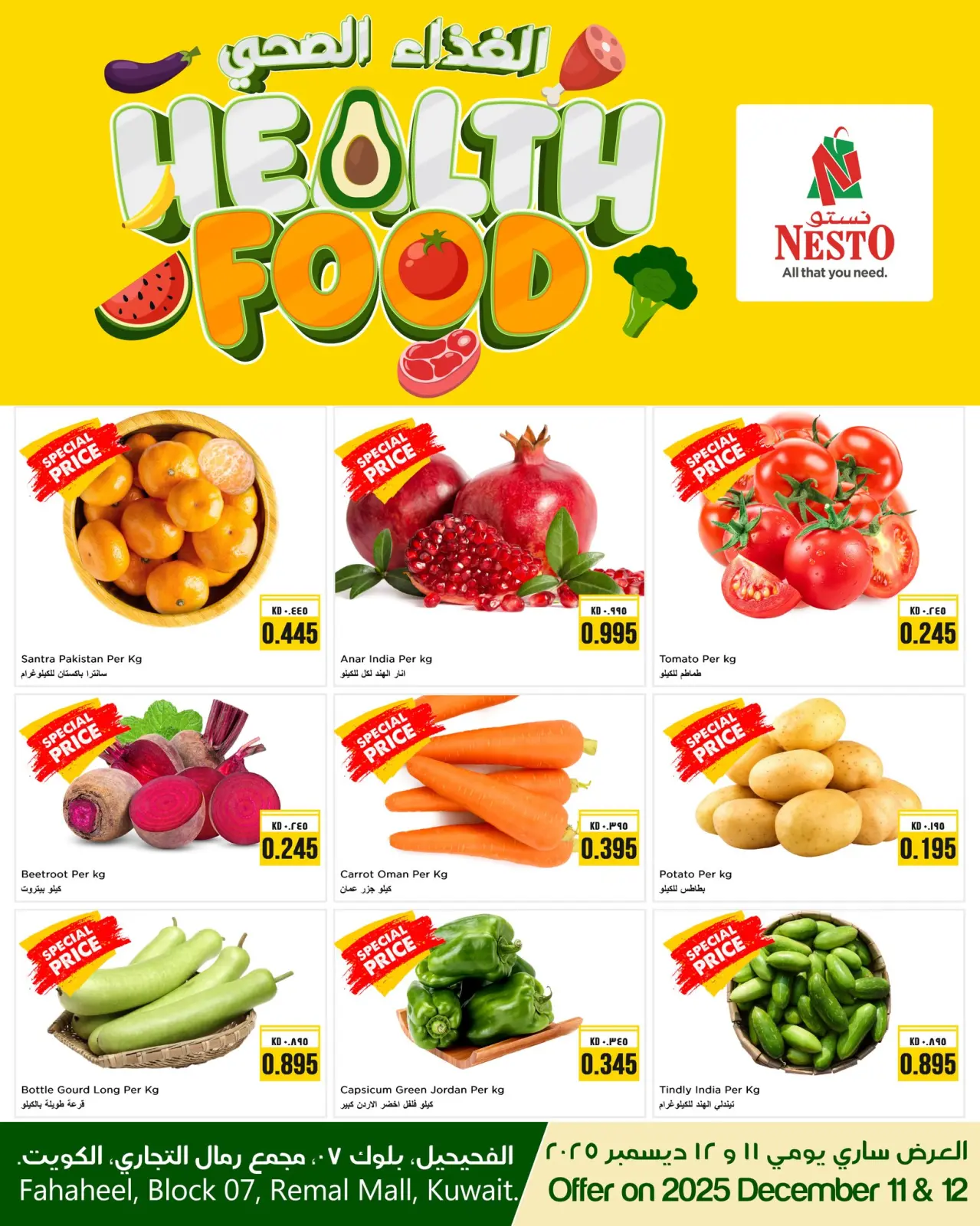 Página 1 en Ofertas de comida saludable en Nesto Kuwait