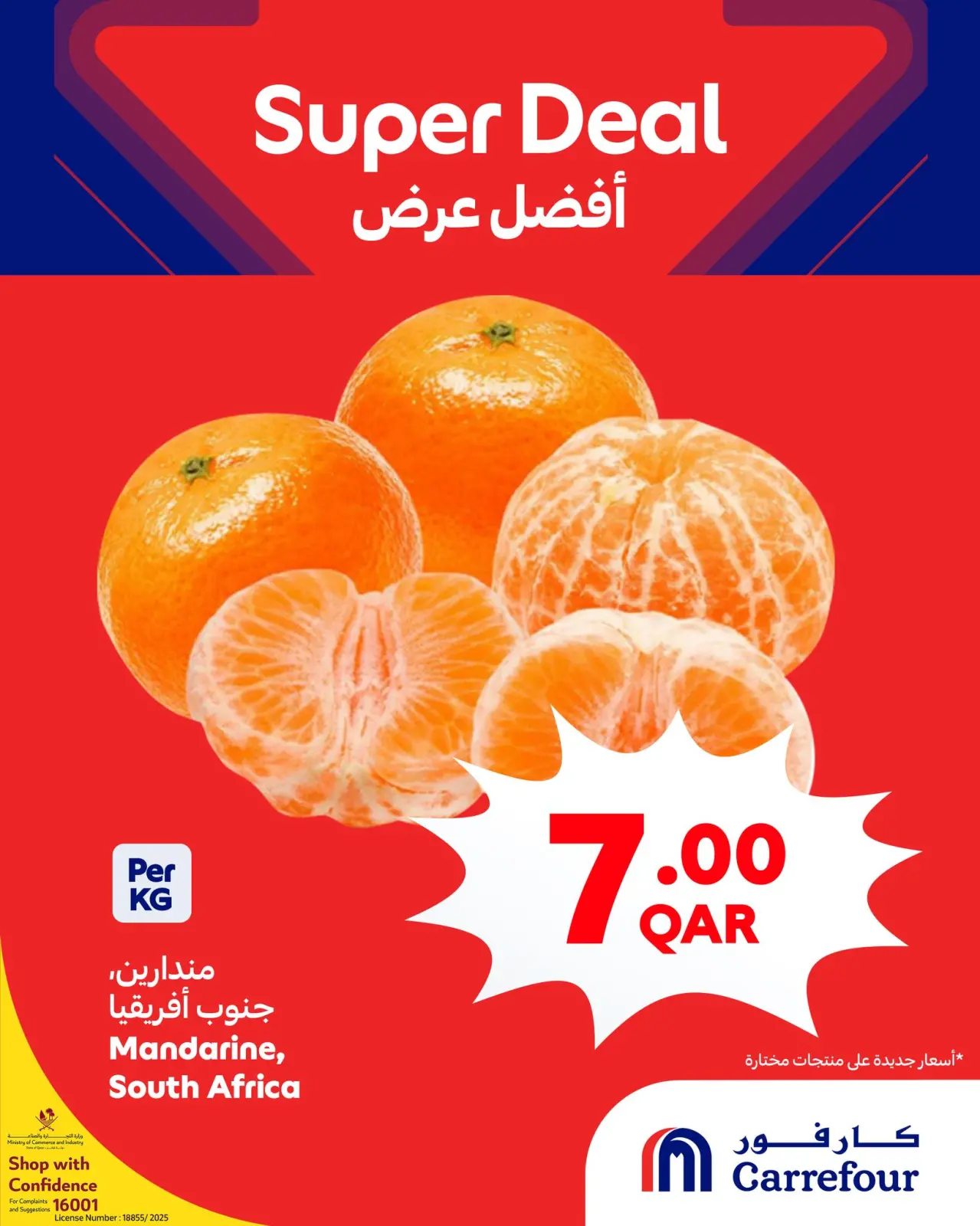 صفحة 3 ضمن أفضل عرض في كارفور قطر