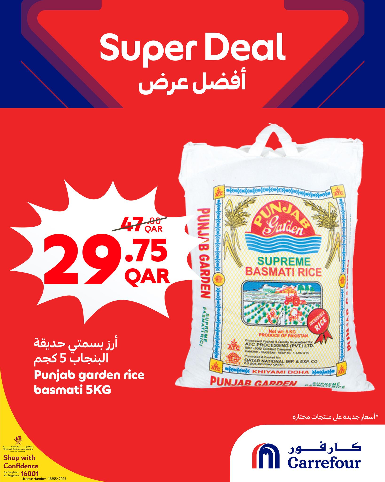 عروض كارفور قطر من 10 حتى 13 ديسمبر 2025 أفضل عرض