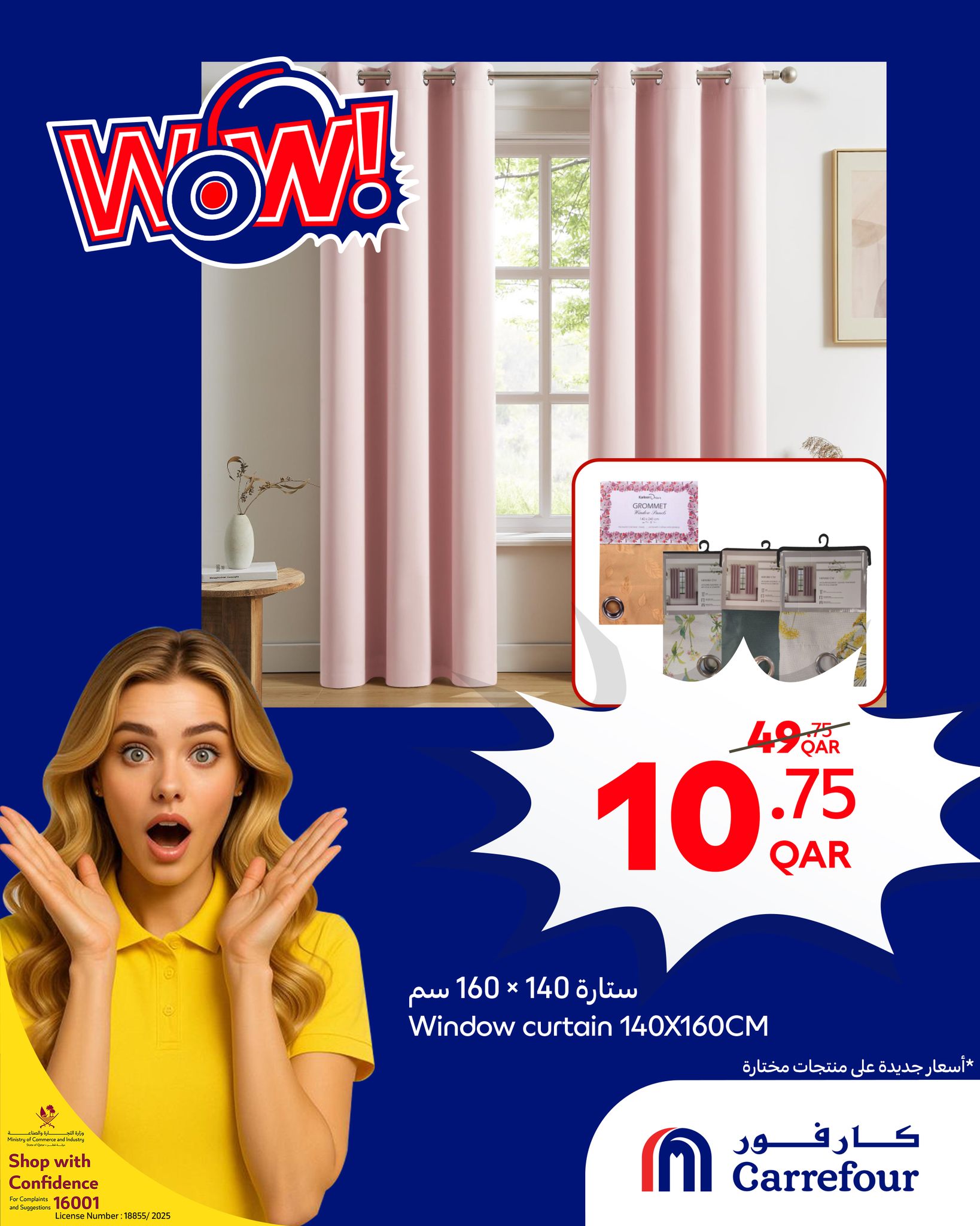 عروض كارفور قطر من 10 حتى 16 ديسمبر 2025 عروض واو