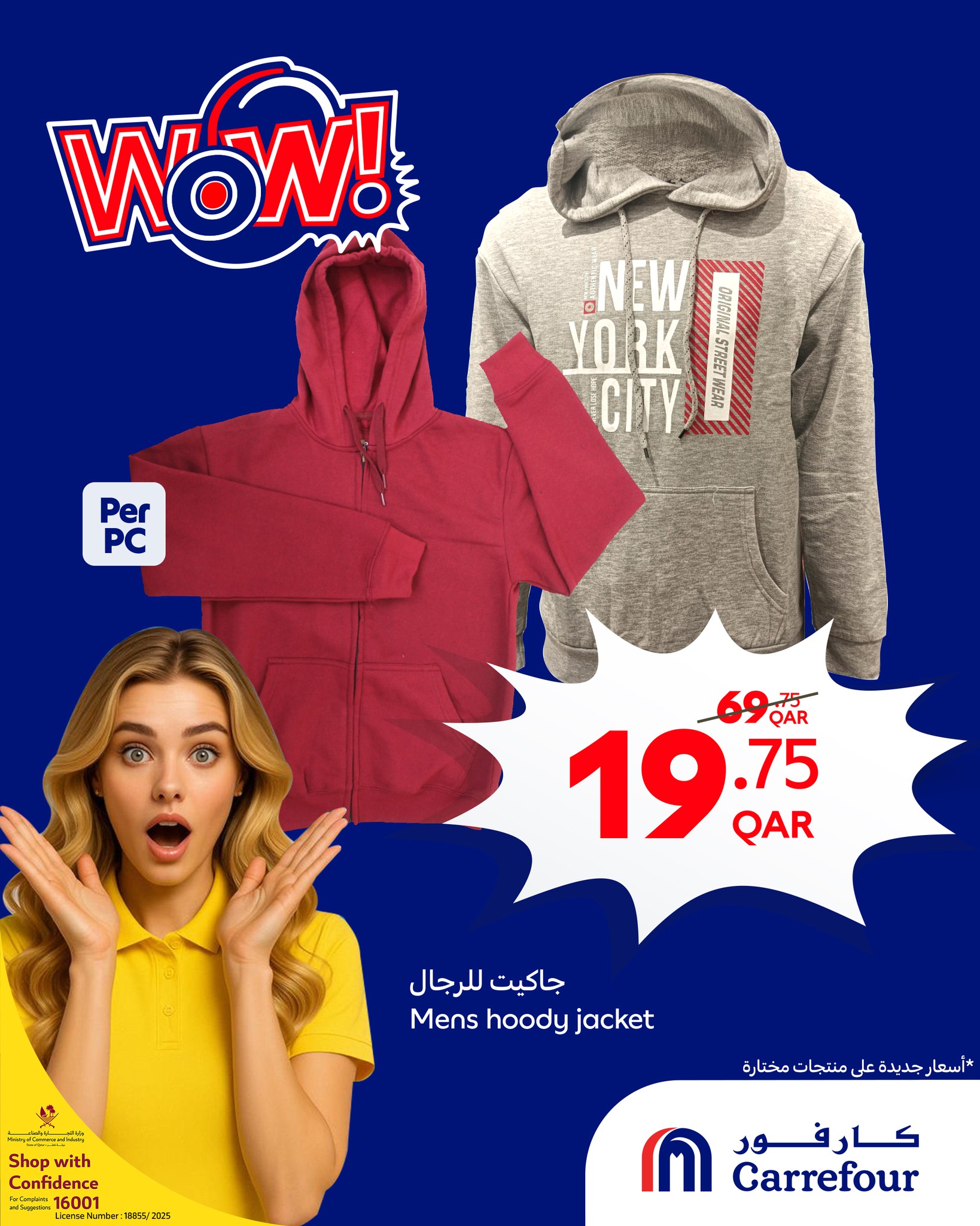 عروض كارفور قطر من 10 حتى 16 ديسمبر 2025 عروض واو