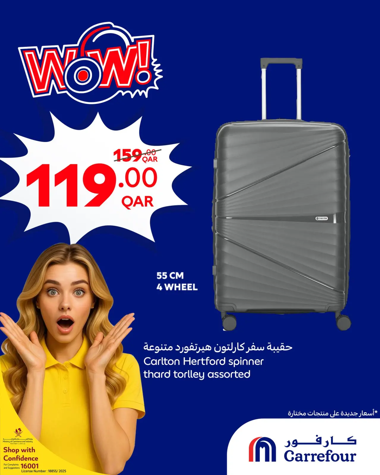 صفحة 4 ضمن عروض واو في كارفور قطر