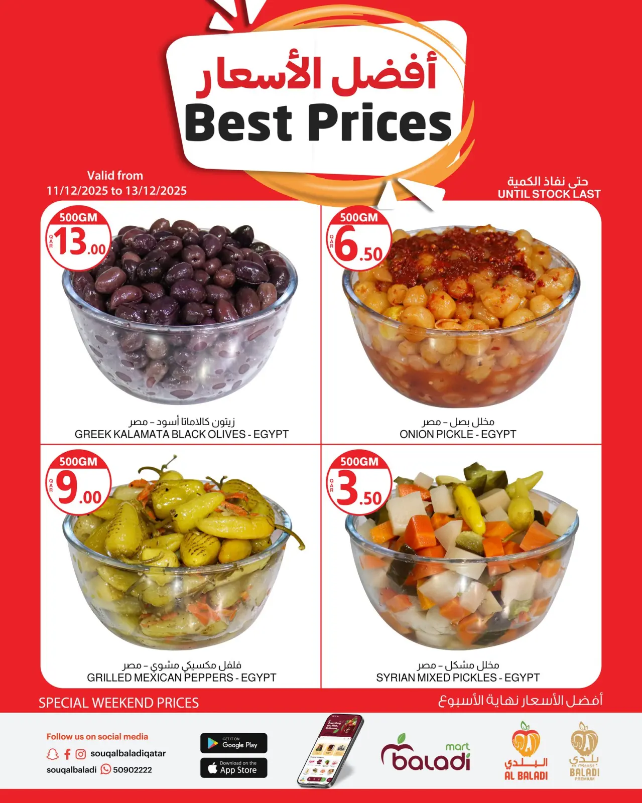 Página 4 en mejor precio en Souq Al Baladi Katar