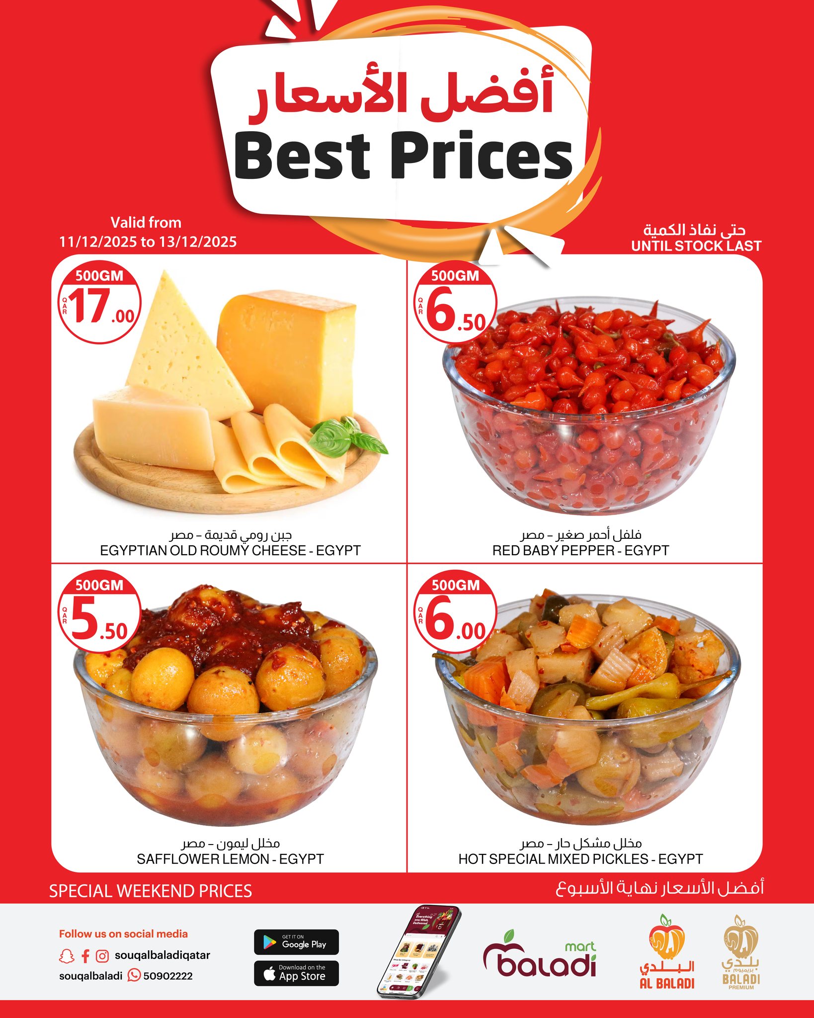 Ofertas de Souq Al Baladi Katar de 11 a 12 diciembre 2025 mejor precio