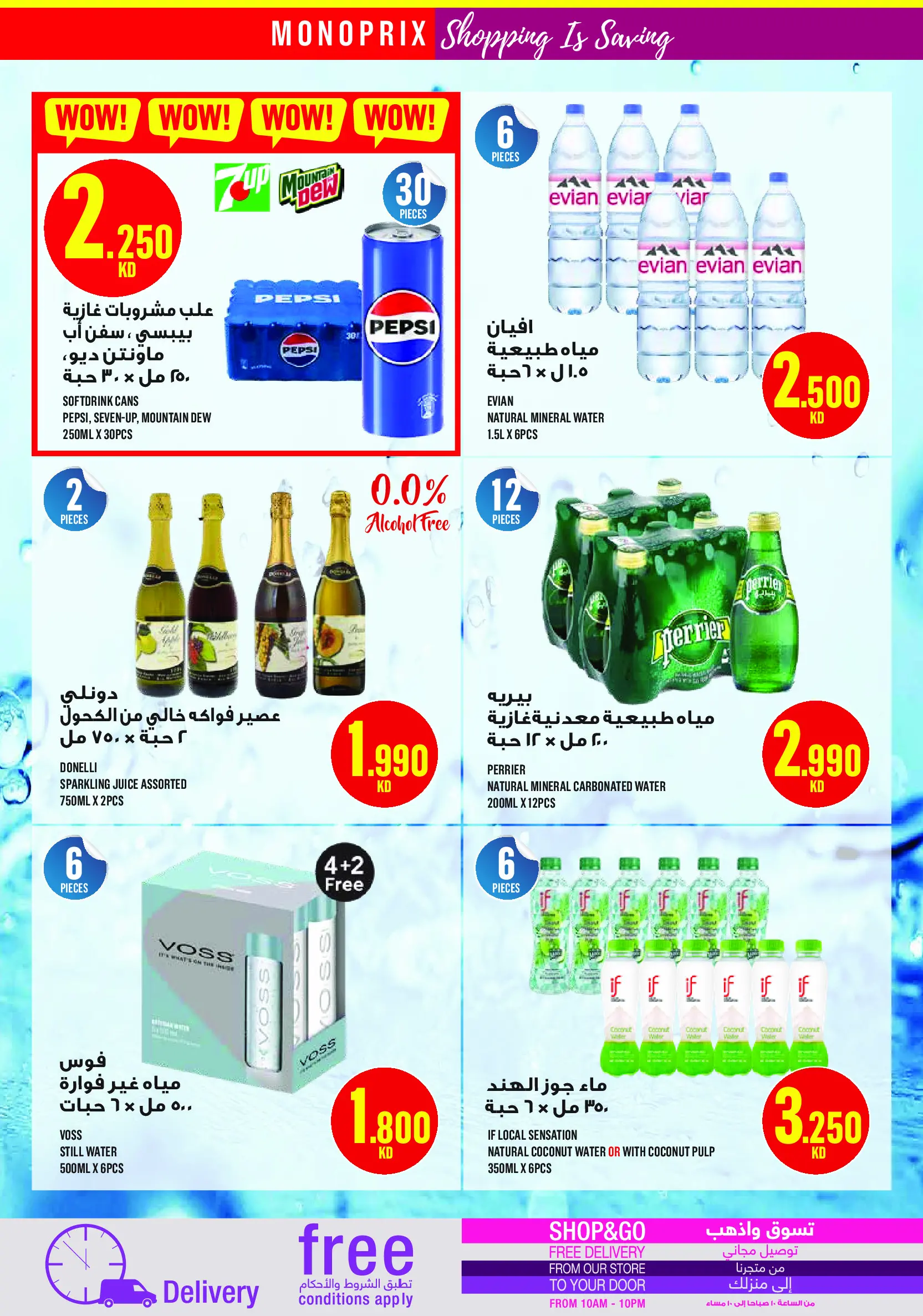 Monoprix Kuwait Offers from 11 to 17 December 2025 Weekly Deals
