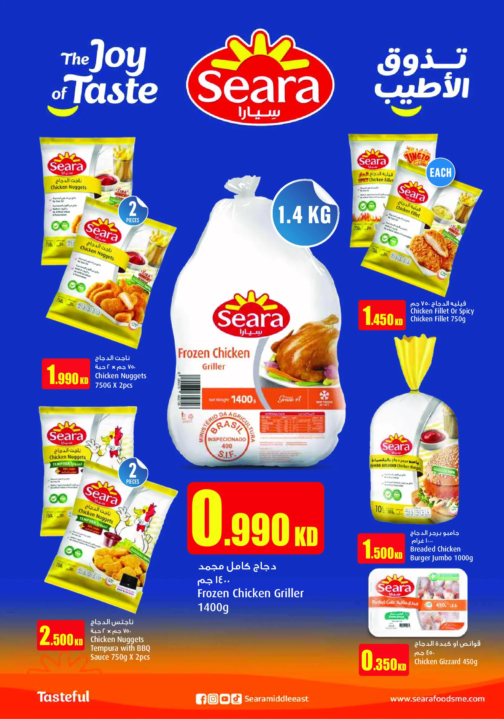 Monoprix Kuwait Offers from 11 to 17 December 2025 Weekly Deals