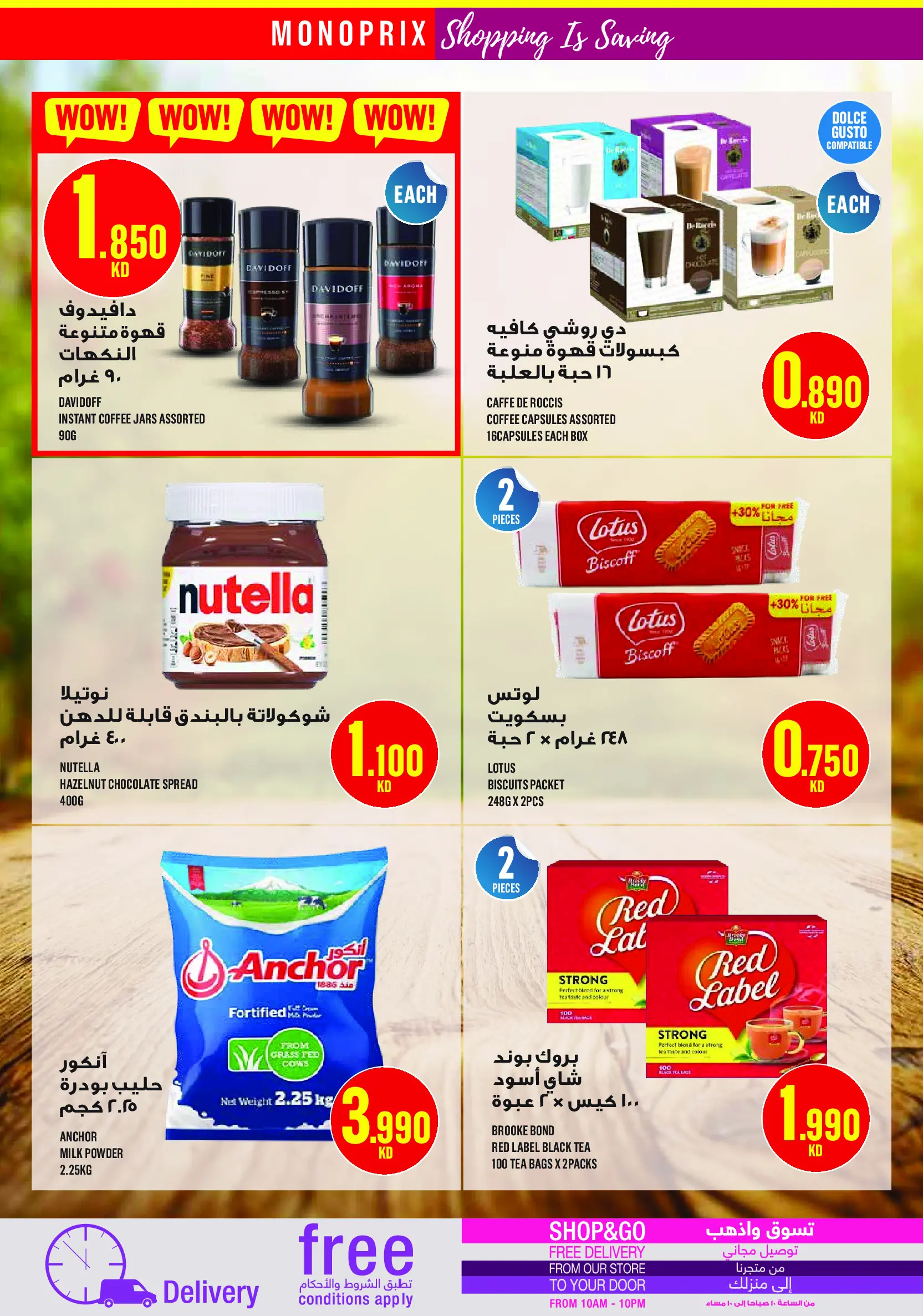 Monoprix Kuwait Offers from 11 to 17 December 2025 Weekly Deals