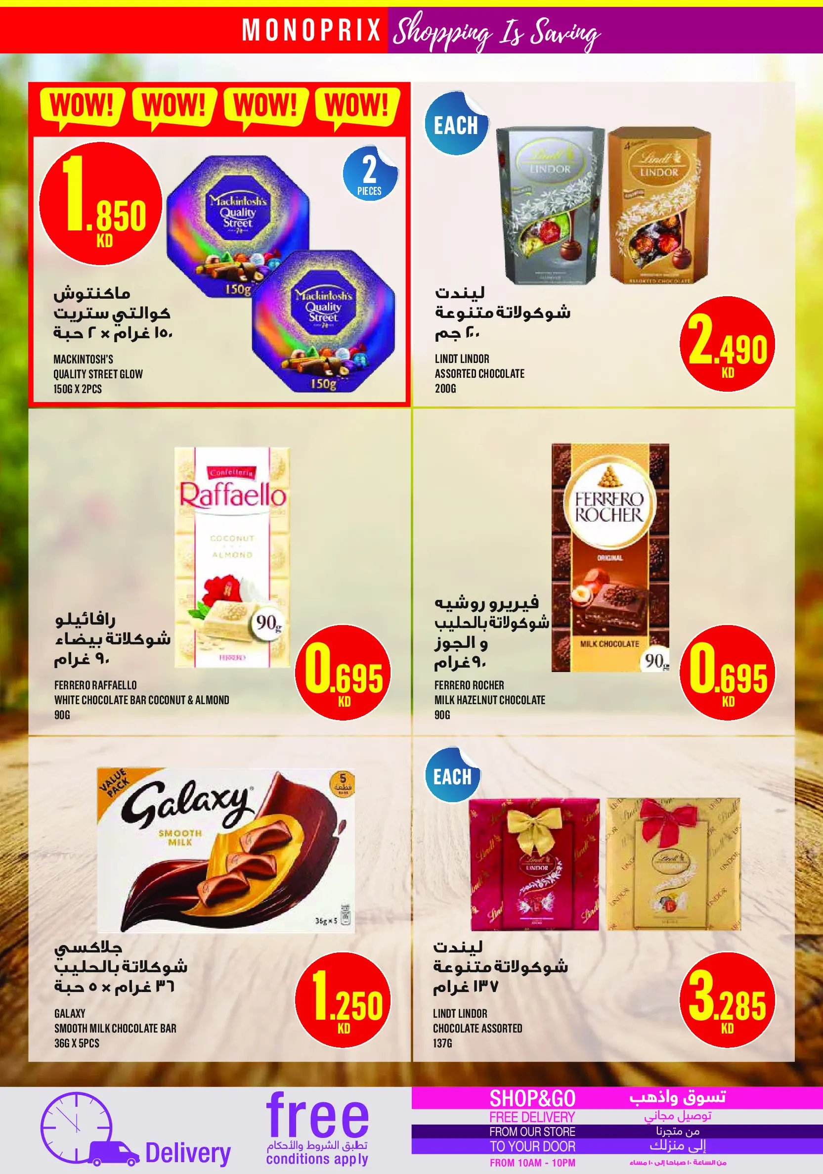 Monoprix Kuwait Offers from 11 to 17 December 2025 Weekly Deals
