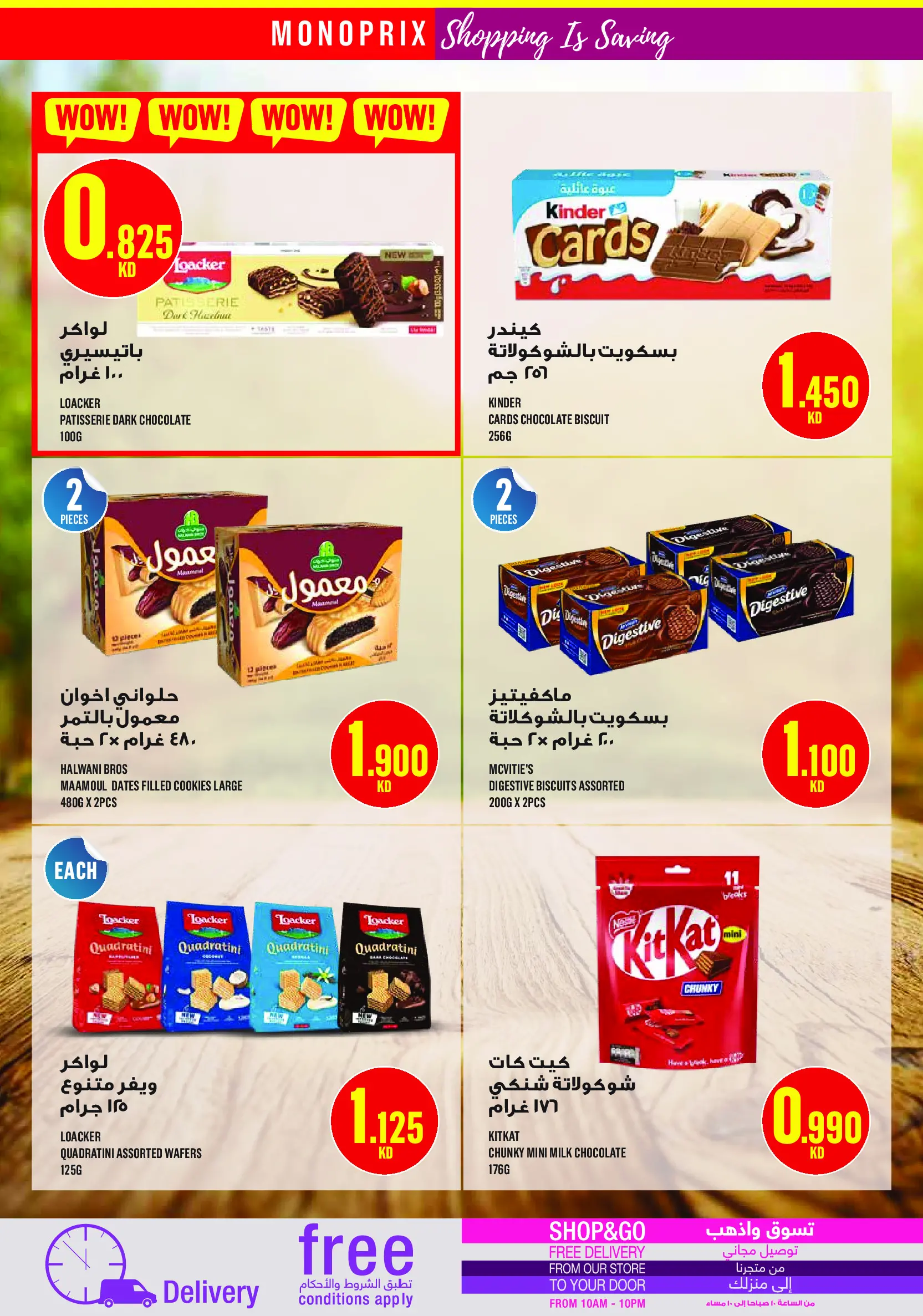 Monoprix Kuwait Offers from 11 to 17 December 2025 Weekly Deals