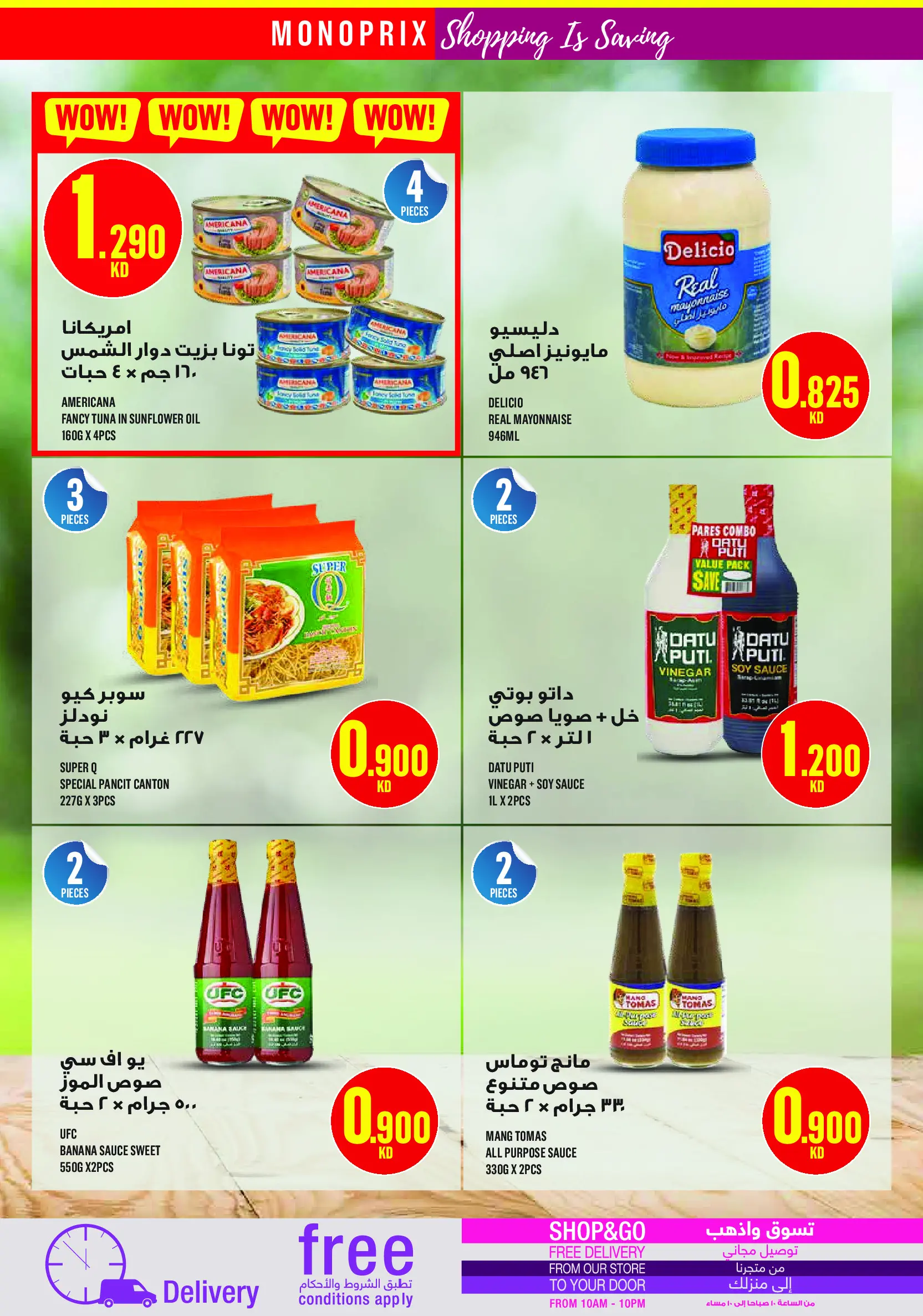 Monoprix Kuwait Offers from 11 to 17 December 2025 Weekly Deals