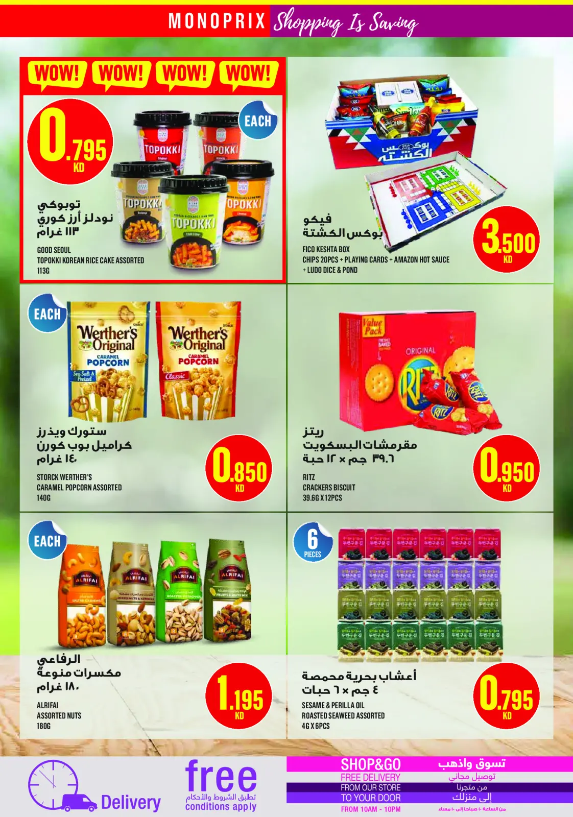 Page 20 in Weekly Deals at Monoprix Kuwait