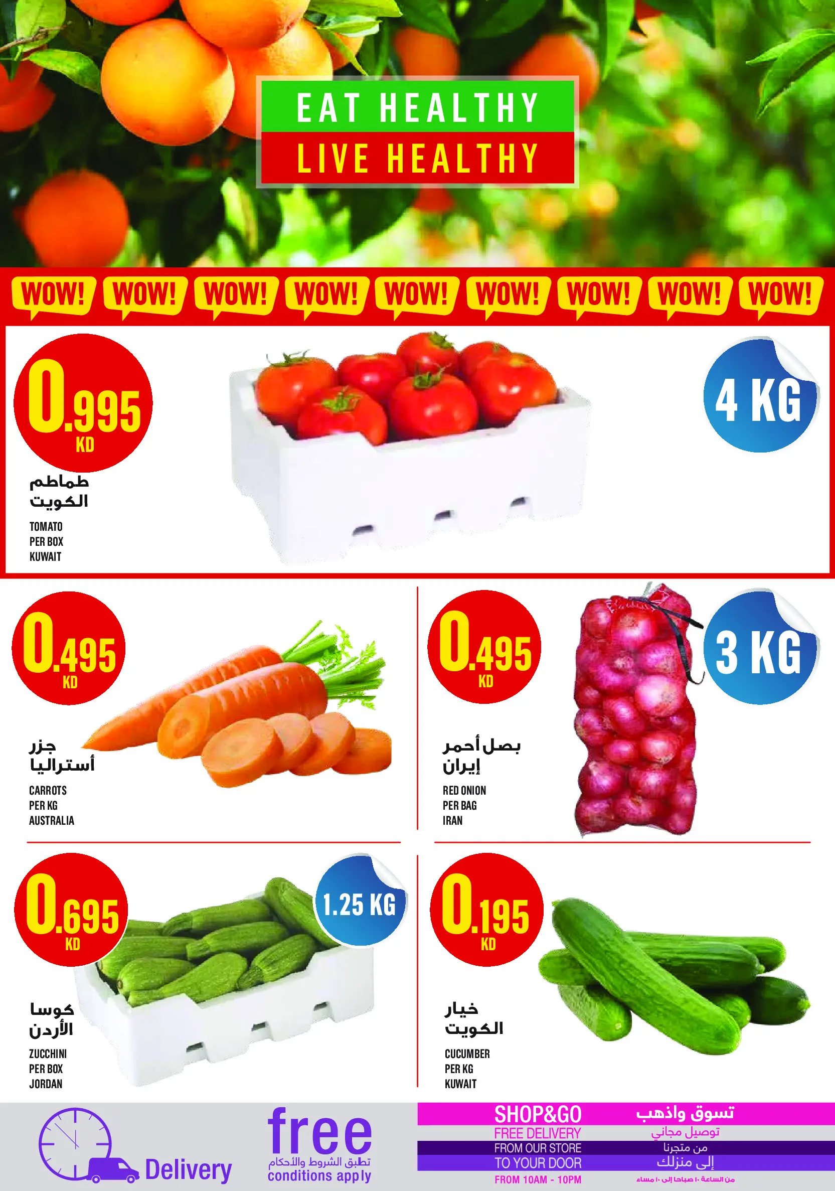 Monoprix Kuwait Offers from 11 to 17 December 2025 Weekly Deals