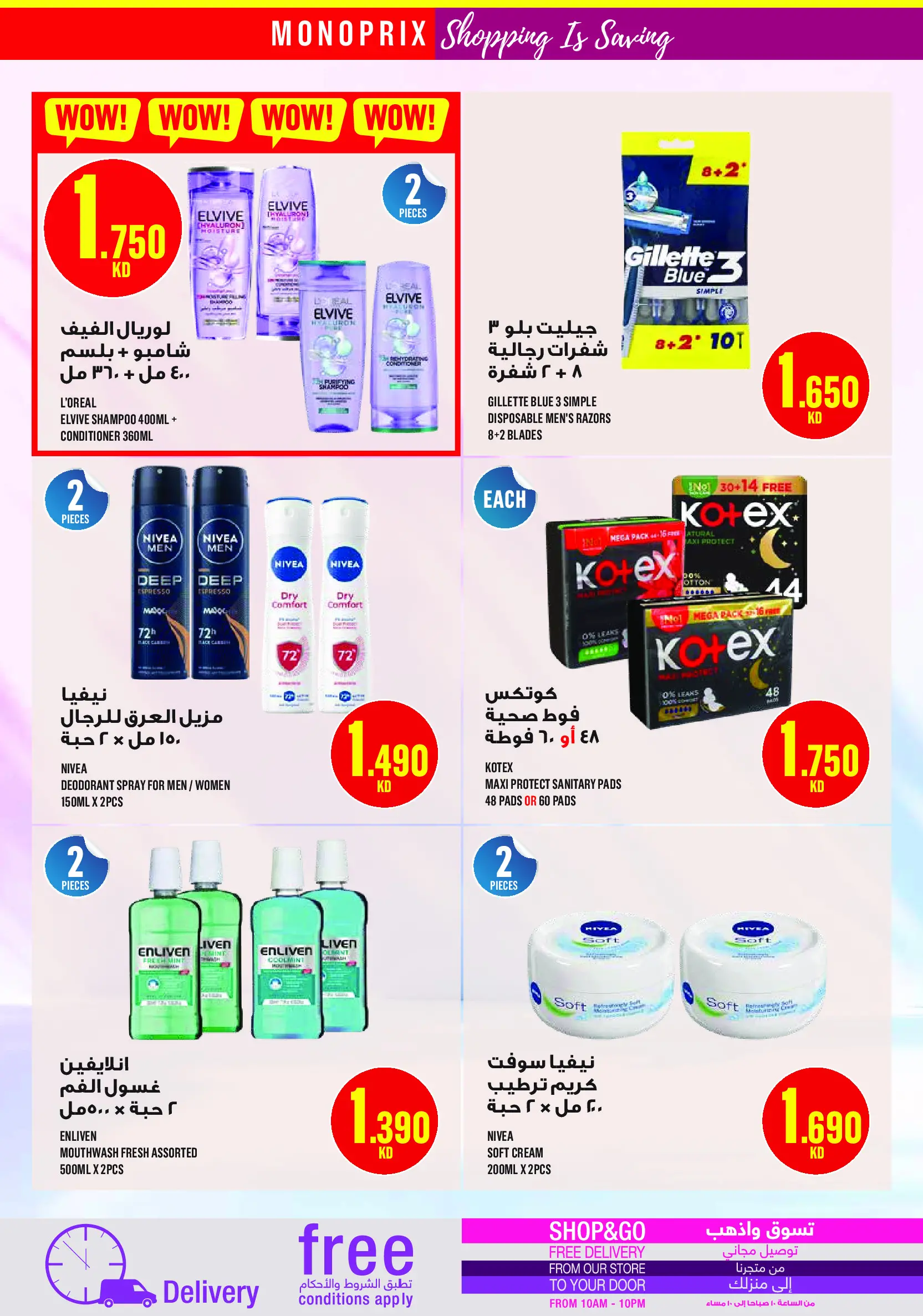 Monoprix Kuwait Offers from 11 to 17 December 2025 Weekly Deals
