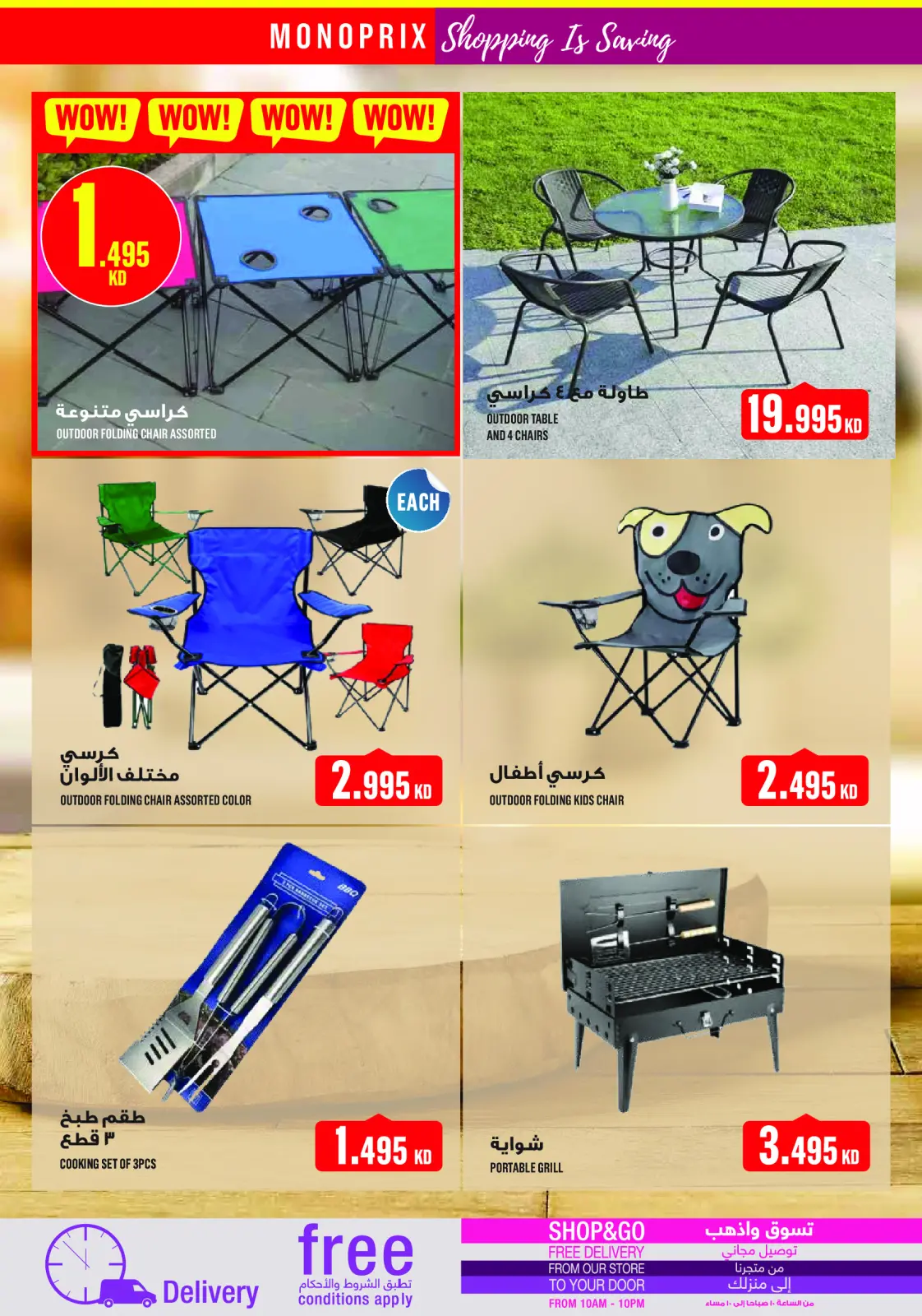 Page 26 in Weekly Deals at Monoprix Kuwait