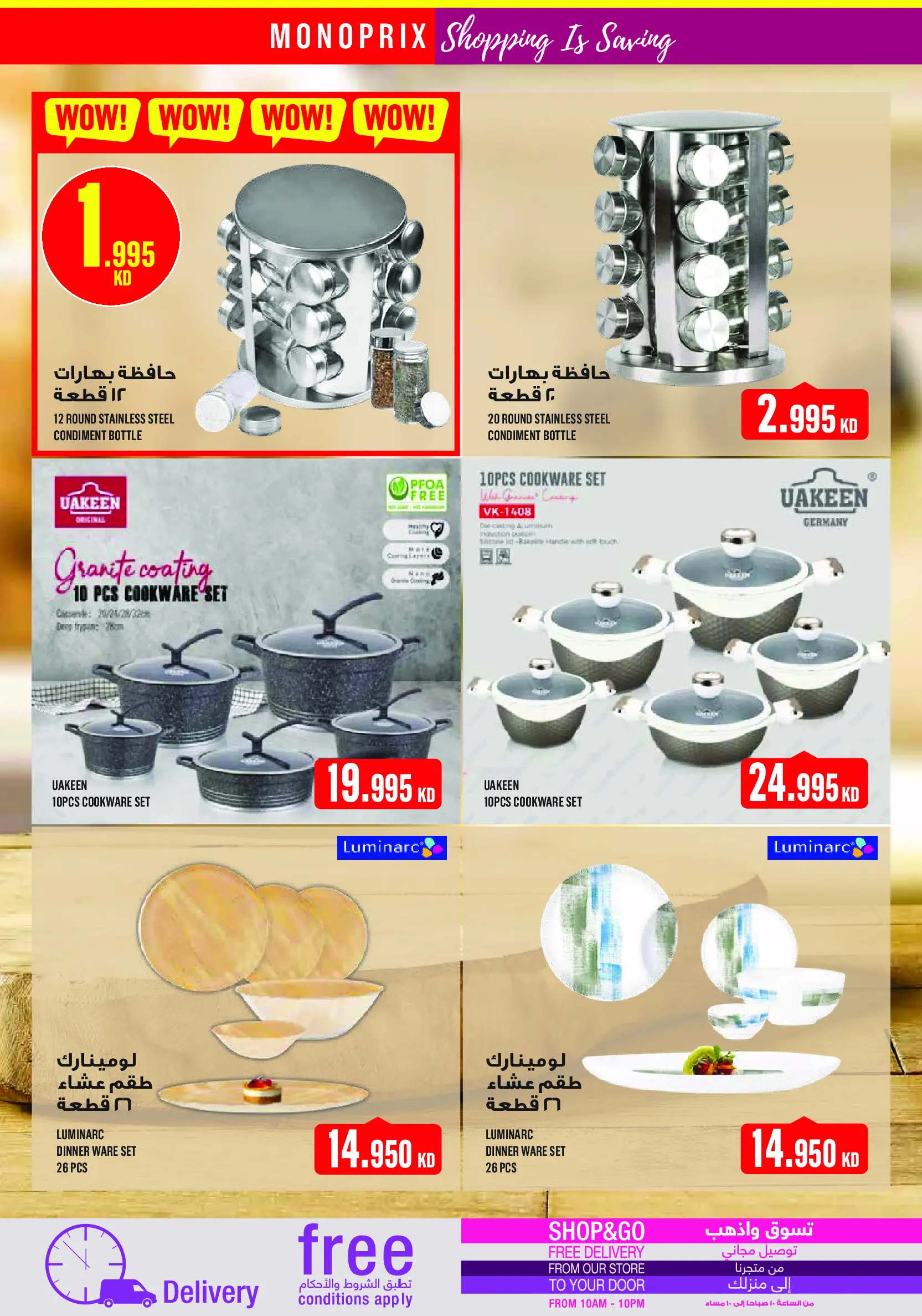 Monoprix Kuwait Offers from 11 to 17 December 2025 Weekly Deals