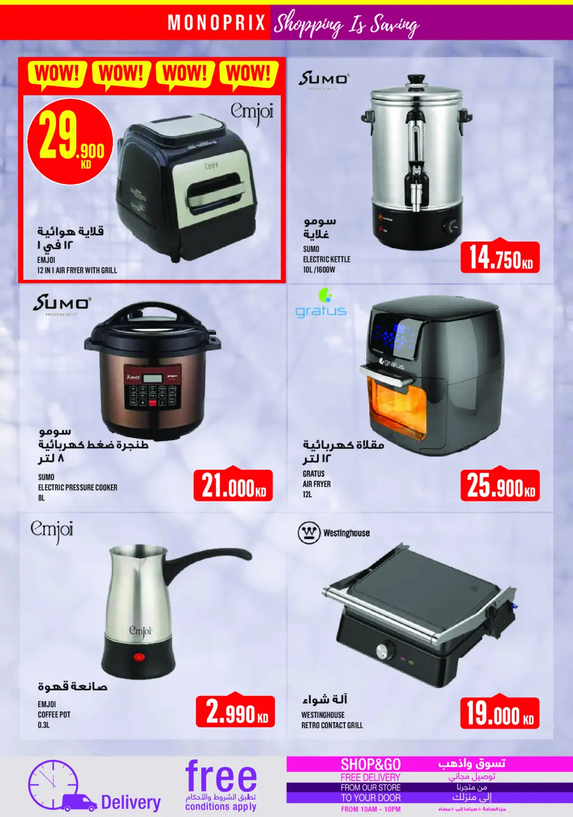 Page 28 in Weekly Deals at Monoprix Kuwait