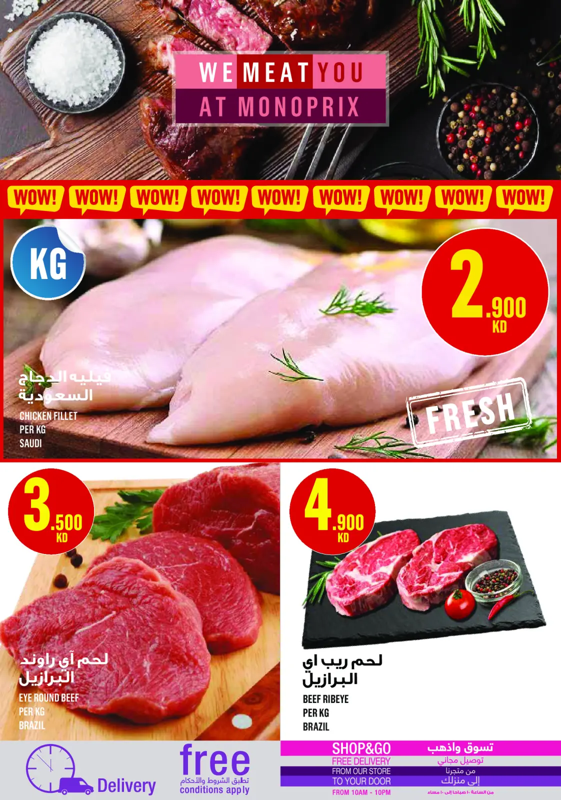 Page 4 in Weekly Deals at Monoprix Kuwait
