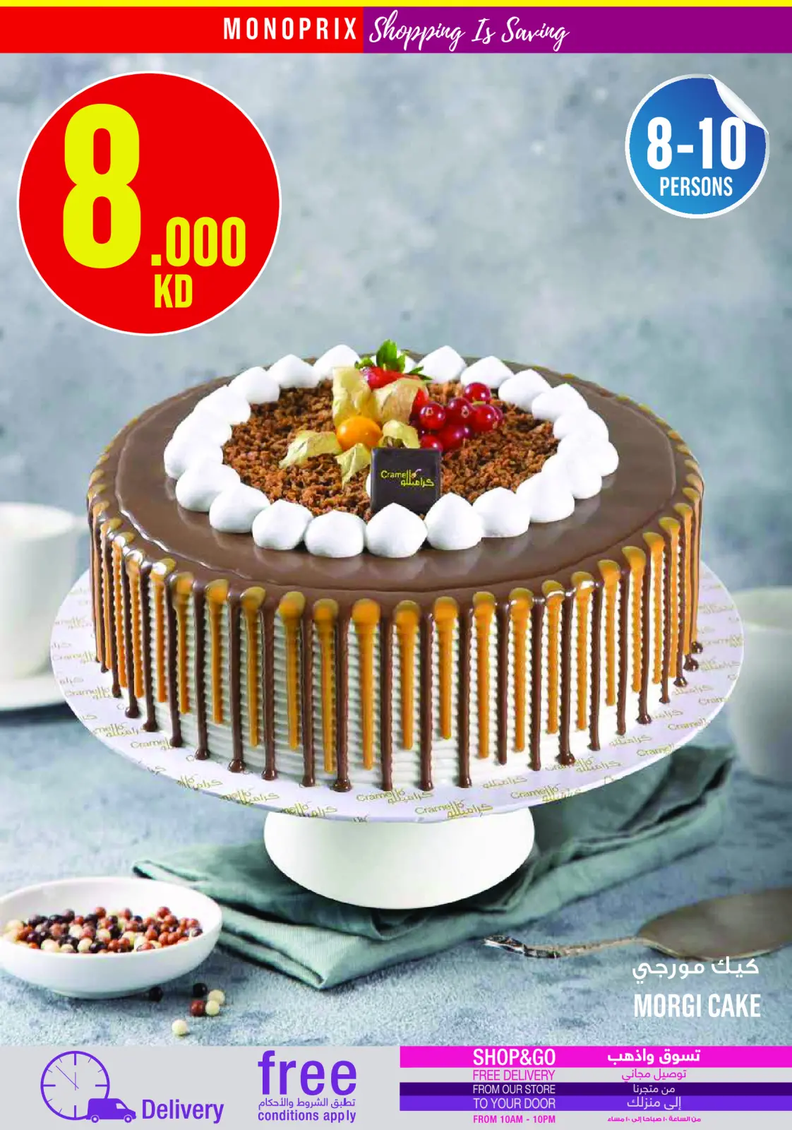 Page 8 in Weekly Deals at Monoprix Kuwait