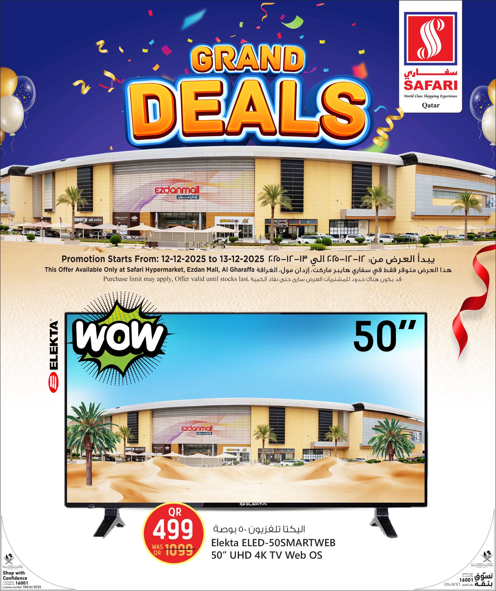 Safari hypermarket Qatar Offers from 12 to 13 December 2025 Grande Deals - Page 1