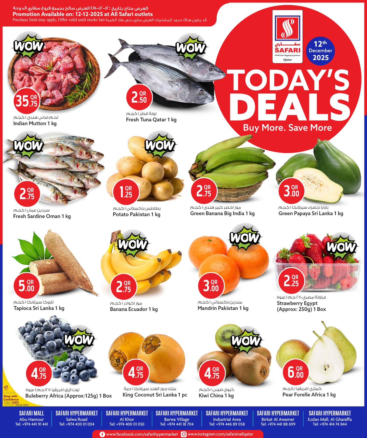 Offres Hypermarché Safari Qatar seulement vendredi 12 décembre Offre du jour - Page 1