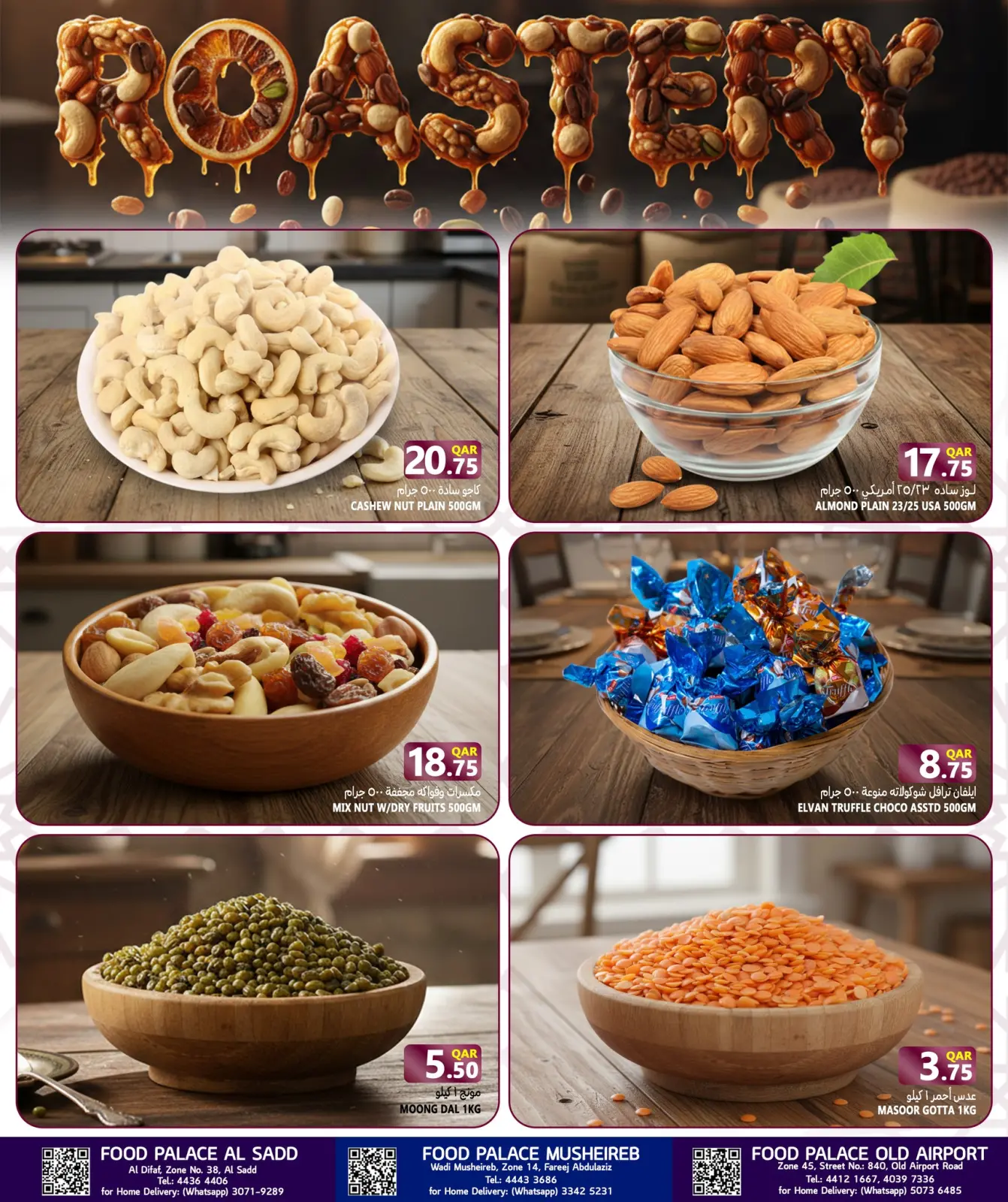 صفحة 5 ضمن عروض انفجار التوفير في قصر الأغذية قطر